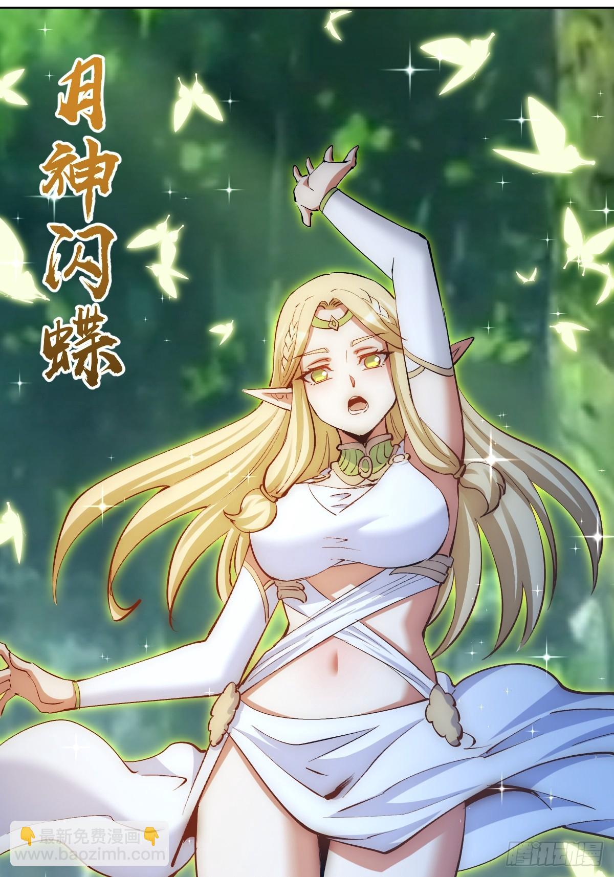 妹子、魔法與修仙者 - 第34話：S級巔峰強者(1/2) - 6