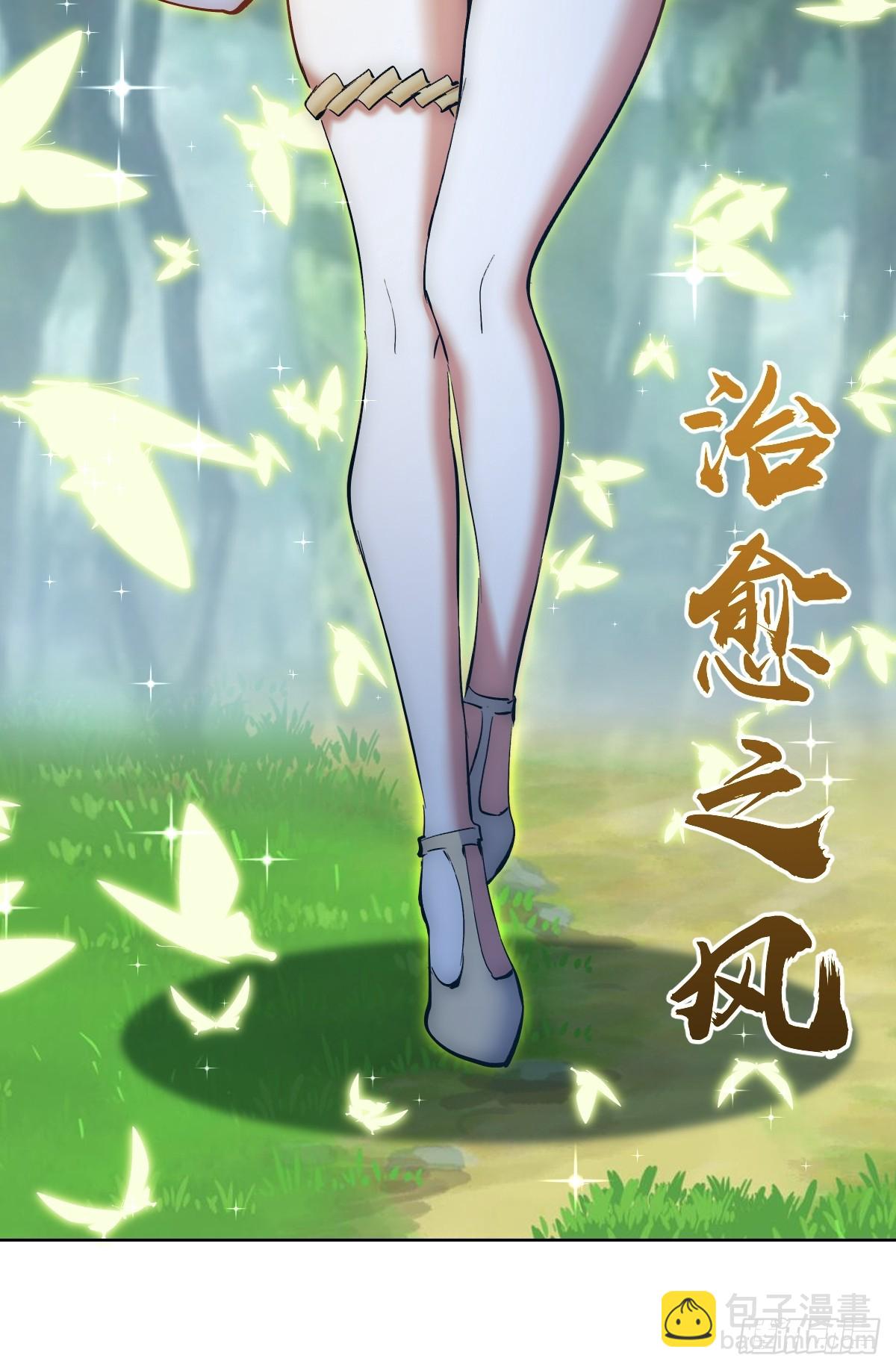 妹子、魔法與修仙者 - 第34話：S級巔峰強者(1/2) - 7