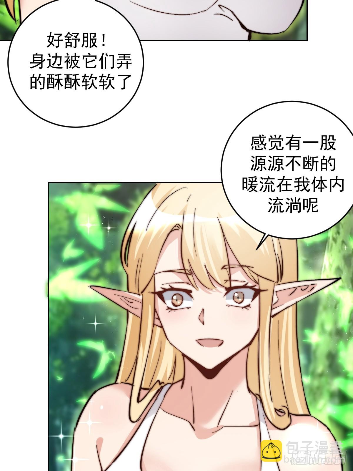 妹子、魔法與修仙者 - 第34話：S級巔峰強者(1/2) - 1