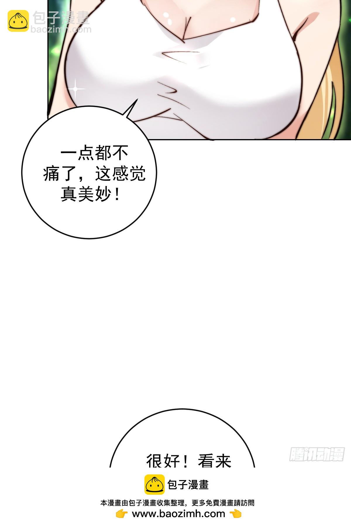 妹子、魔法與修仙者 - 第34話：S級巔峰強者(1/2) - 2