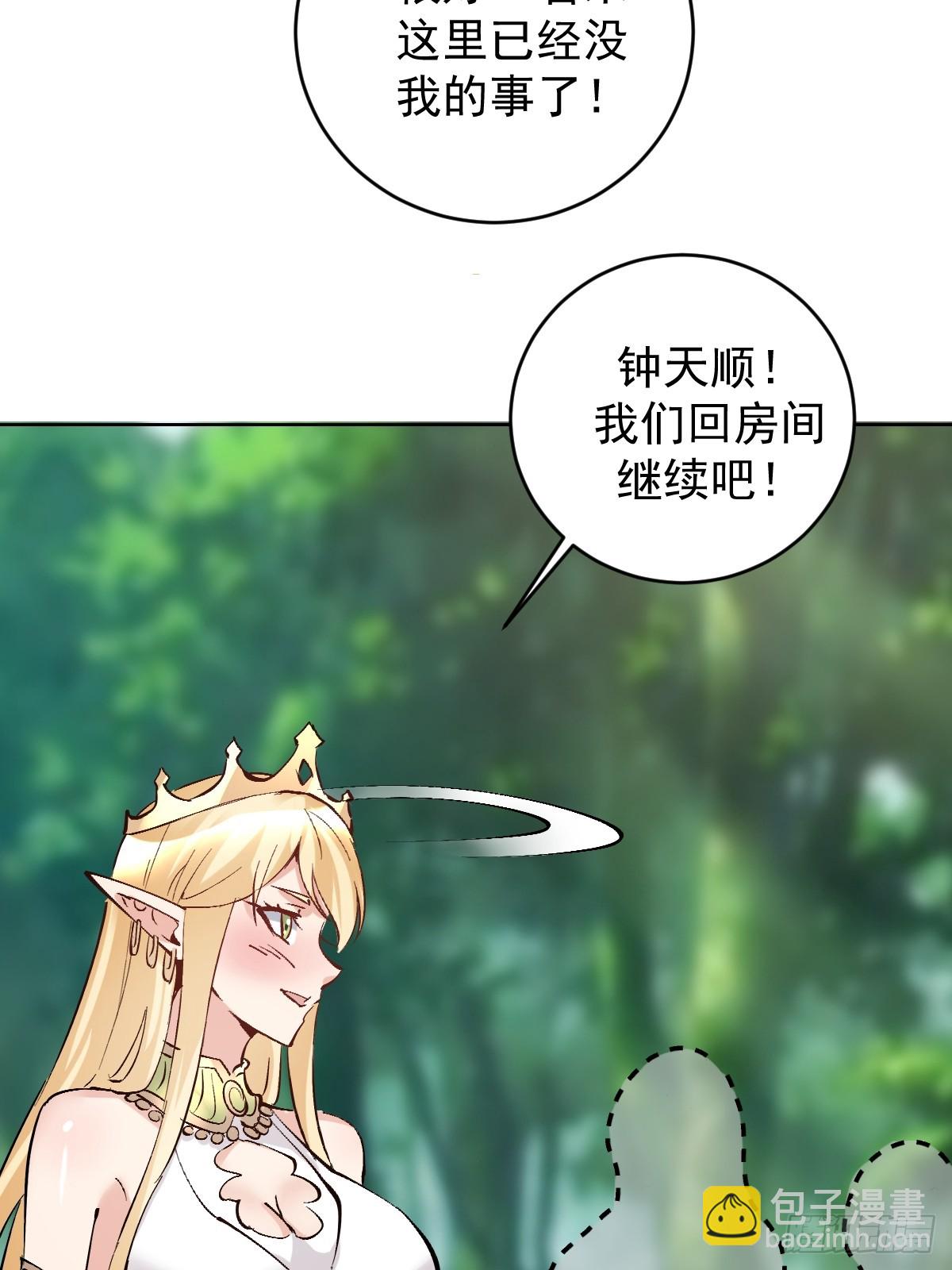 妹子、魔法與修仙者 - 第34話：S級巔峰強者(2/2) - 1