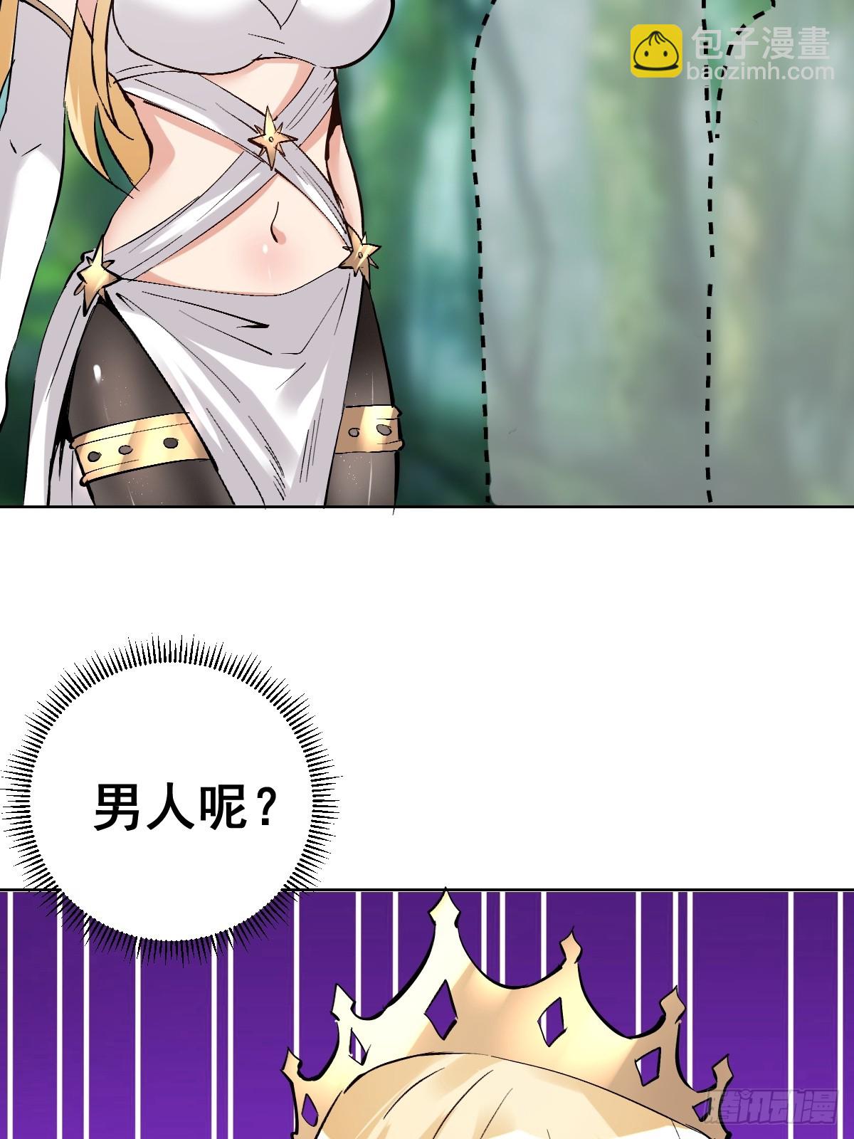 妹子、魔法與修仙者 - 第34話：S級巔峰強者(2/2) - 2