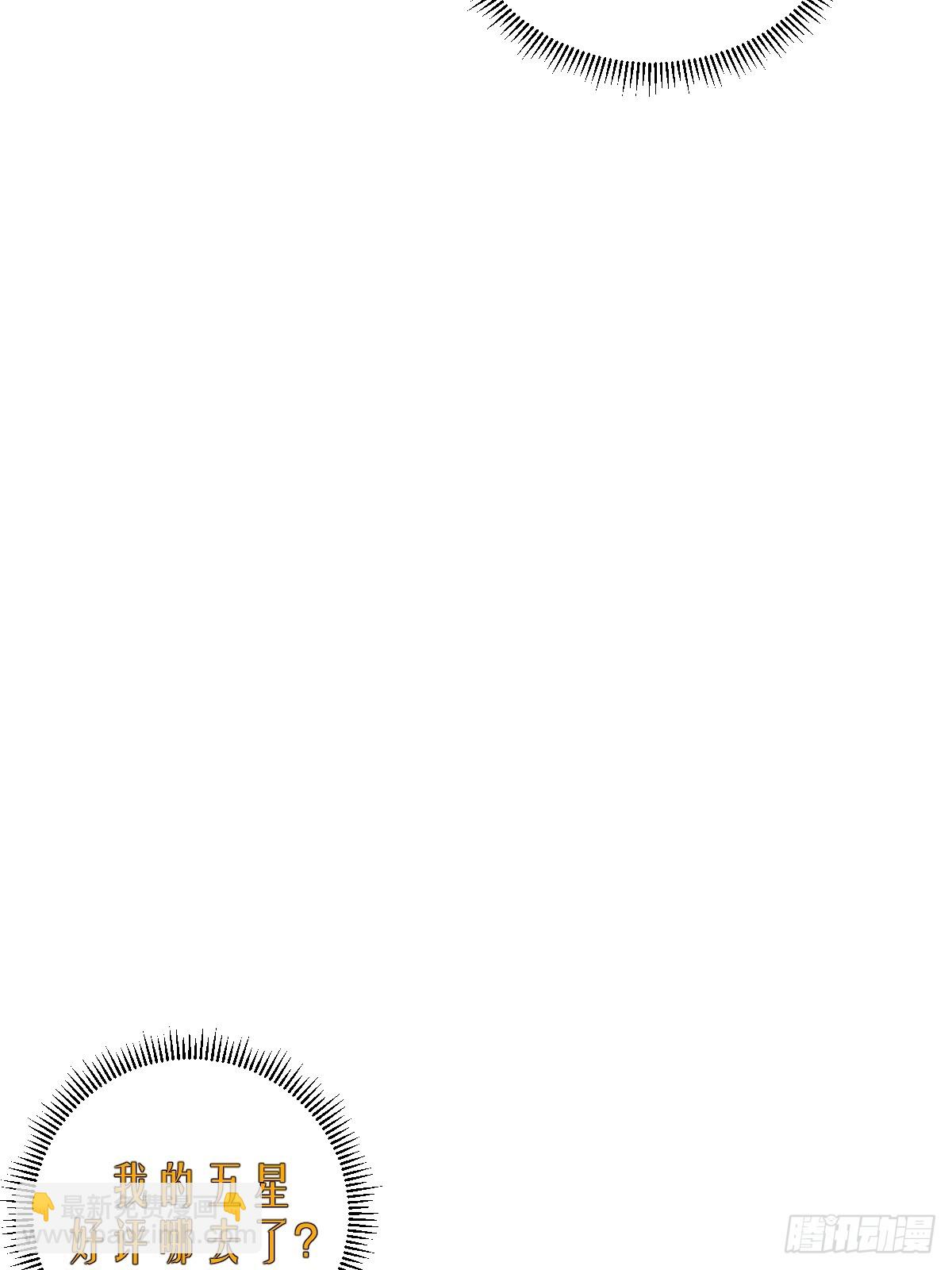 妹子、魔法與修仙者 - 第34話：S級巔峰強者(2/2) - 2