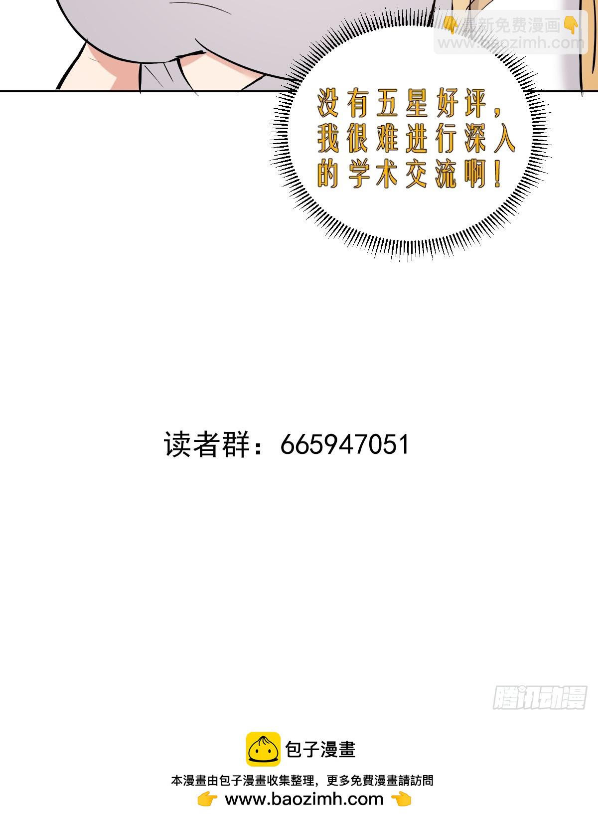 妹子、魔法與修仙者 - 第34話：S級巔峰強者(2/2) - 2