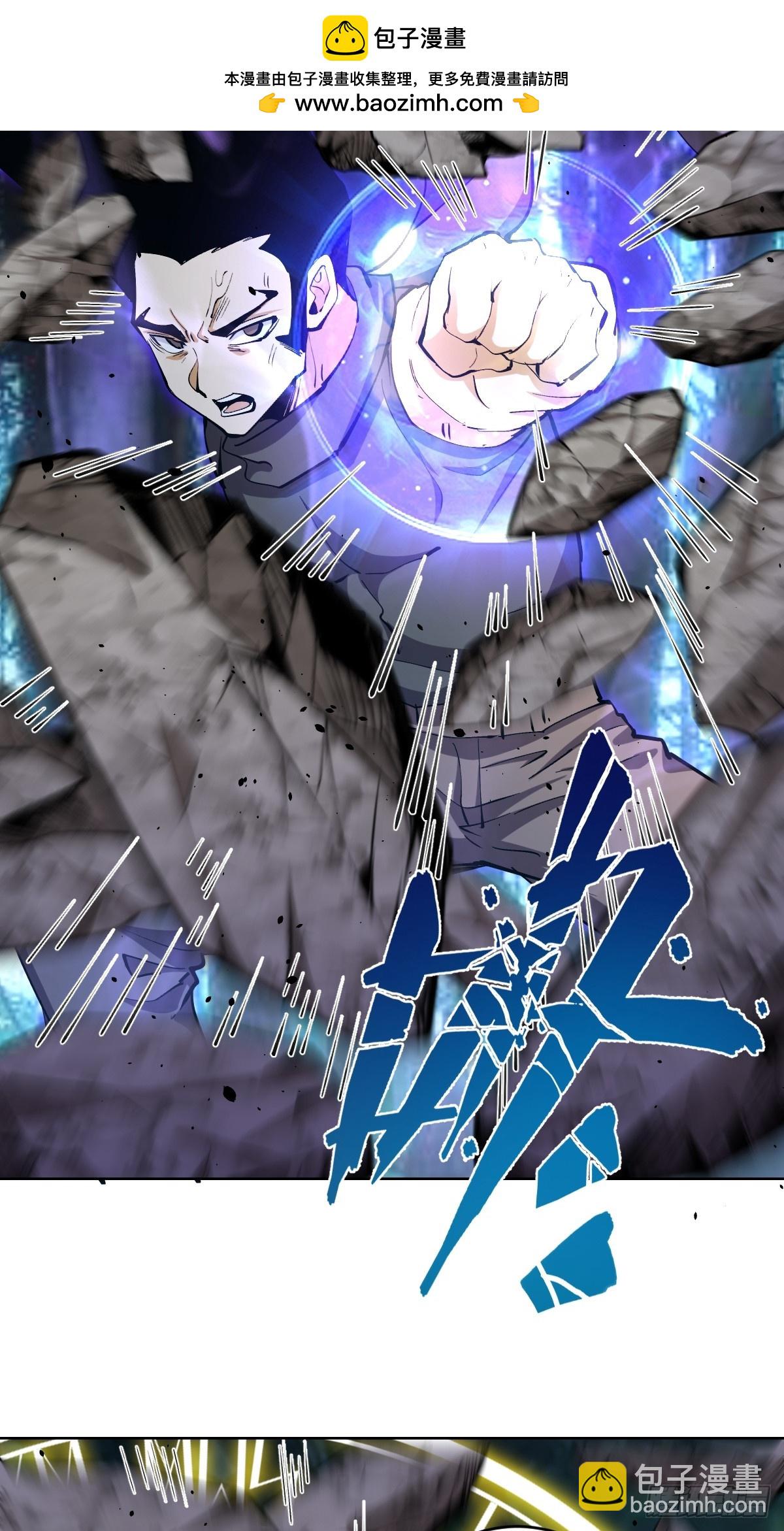 妹子、魔法與修仙者 - 第34話：S級巔峰強者(1/2) - 6