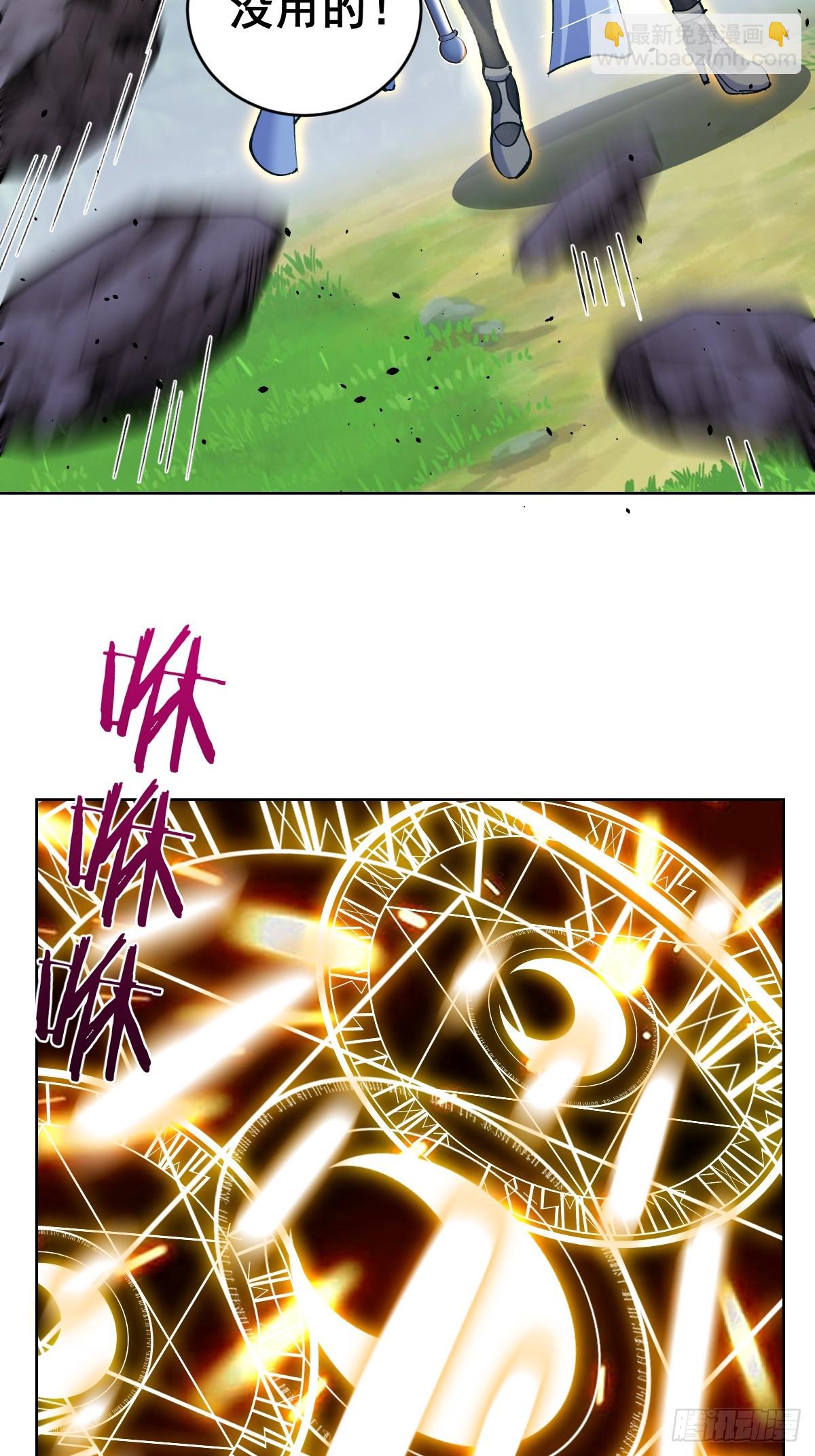 妹子、魔法與修仙者 - 第34話：S級巔峰強者(1/2) - 8