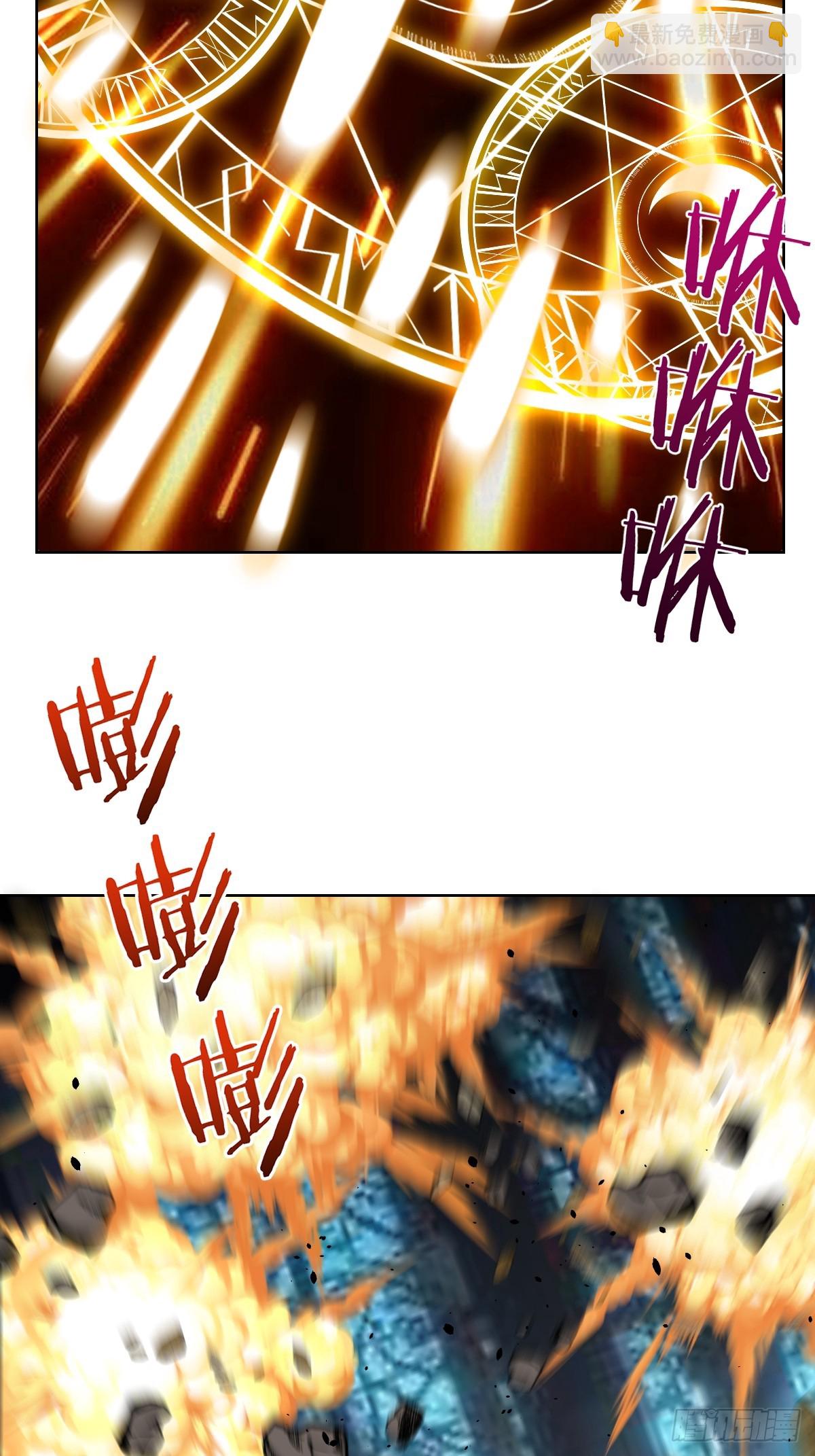 妹子、魔法與修仙者 - 第34話：S級巔峰強者(1/2) - 1