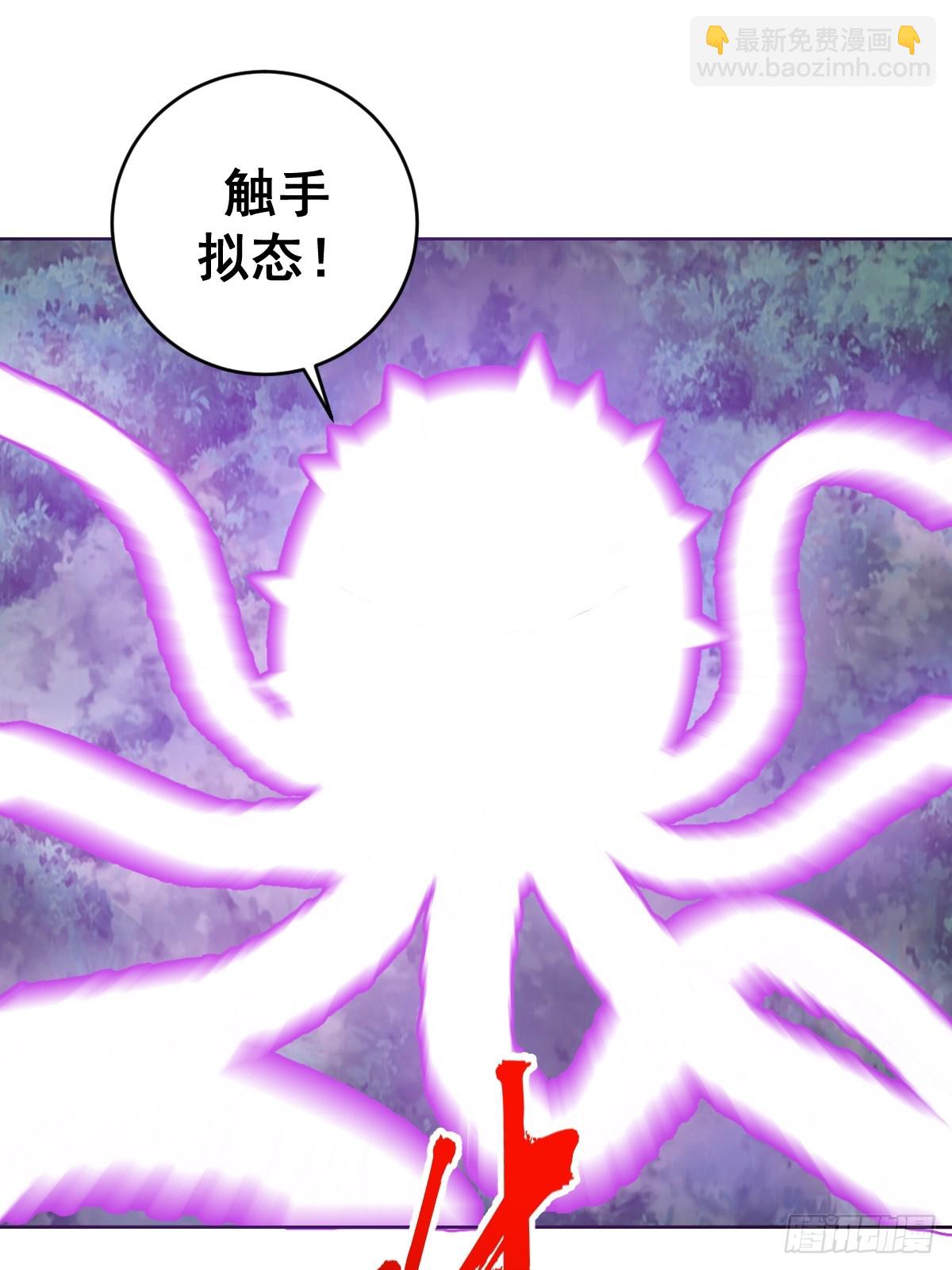 妹子、魔法與修仙者 - 第36話：觸手怪 - 4