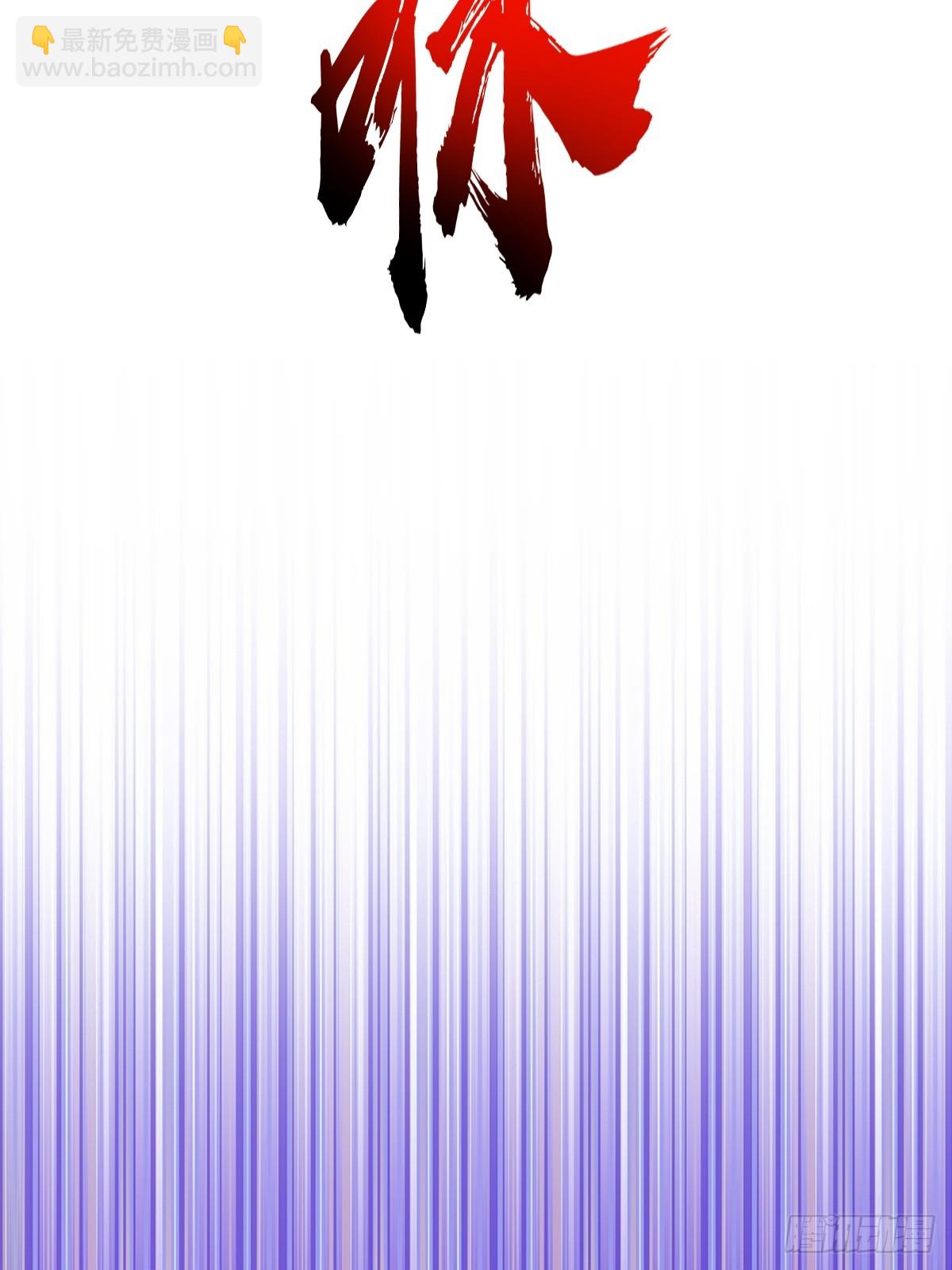 妹子、魔法與修仙者 - 第36話：觸手怪 - 5