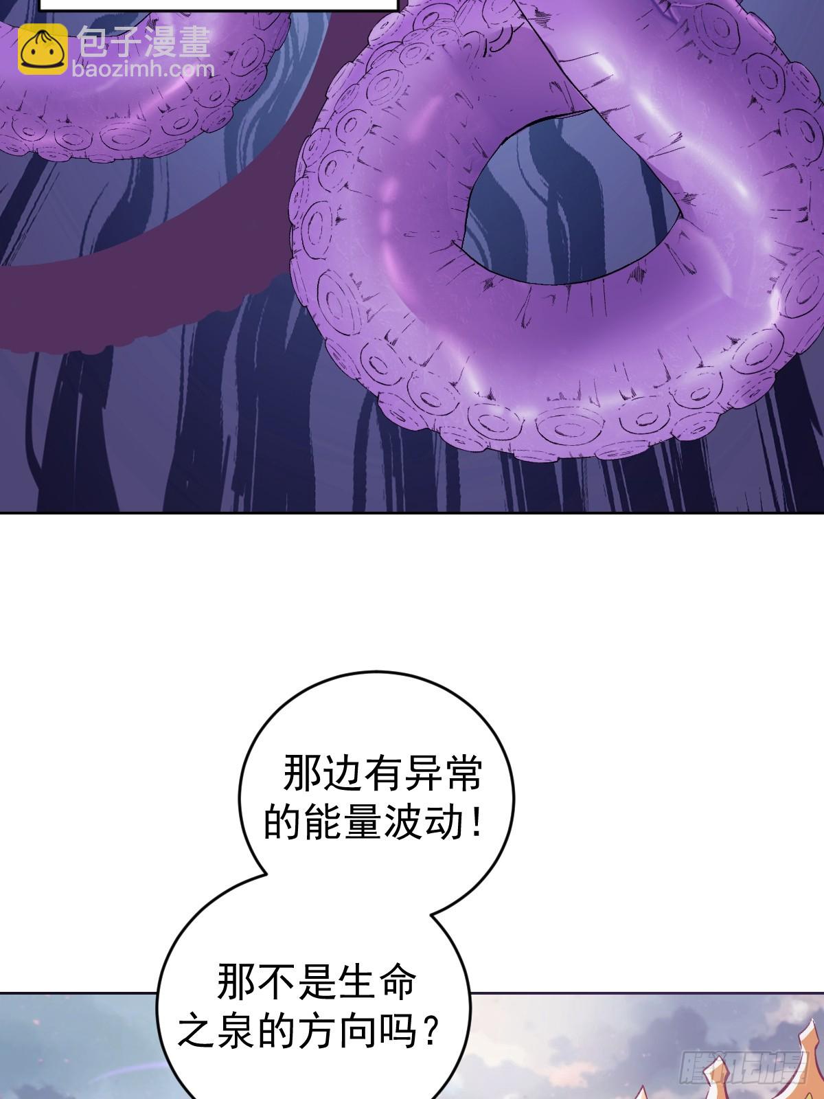 妹子、魔法與修仙者 - 第36話：觸手怪 - 1