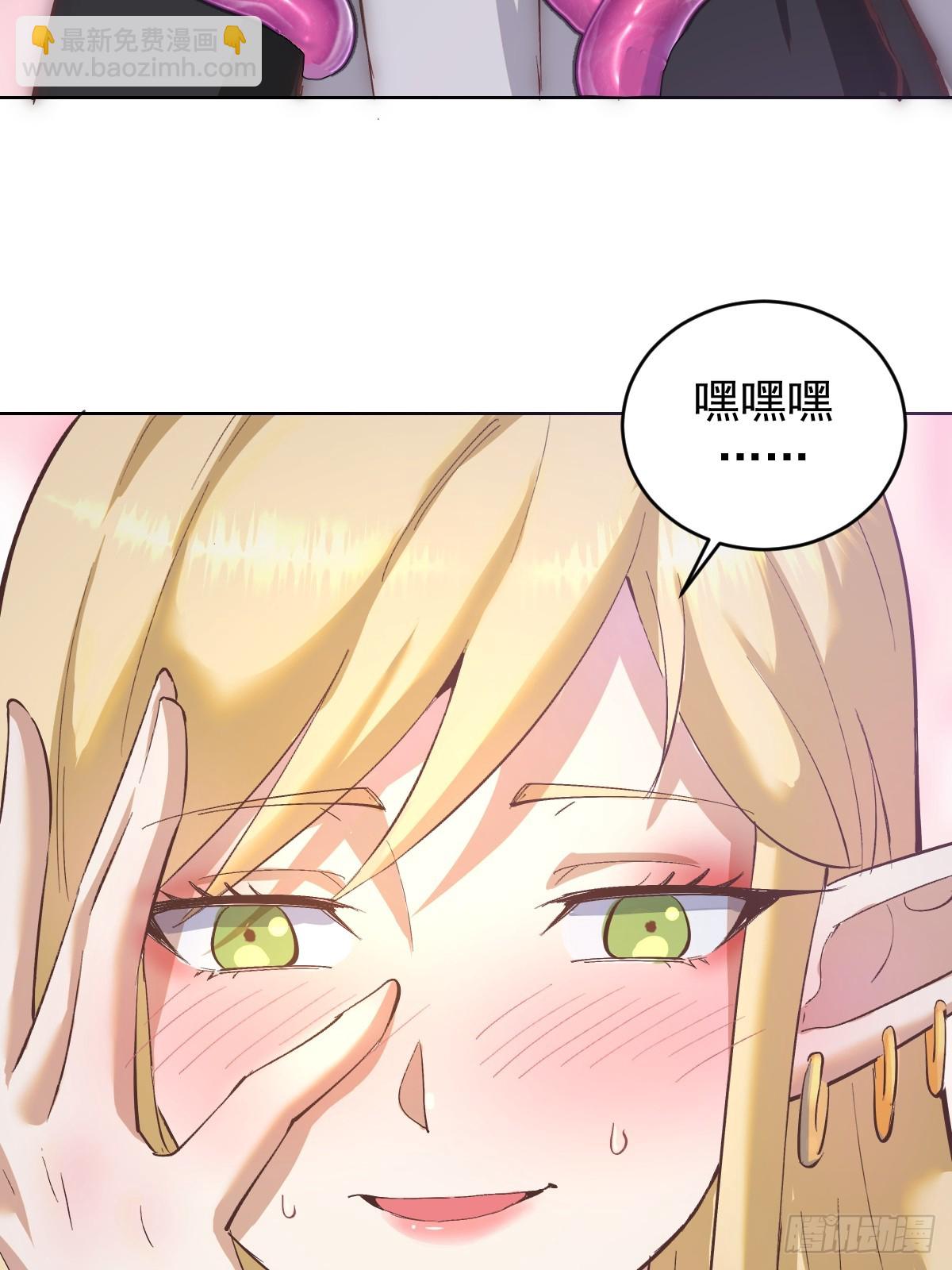 妹子、魔法與修仙者 - 第36話：觸手怪 - 5