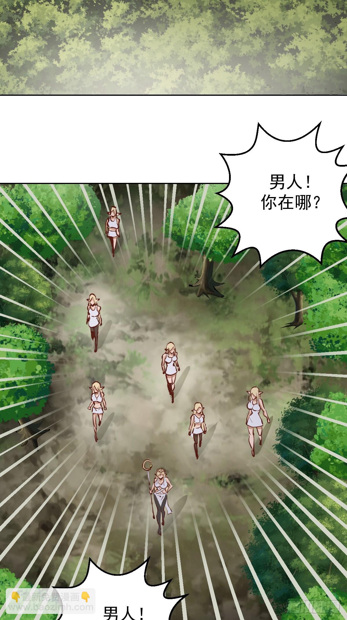 妹子、魔法與修仙者 - 第36話：觸手怪 - 5