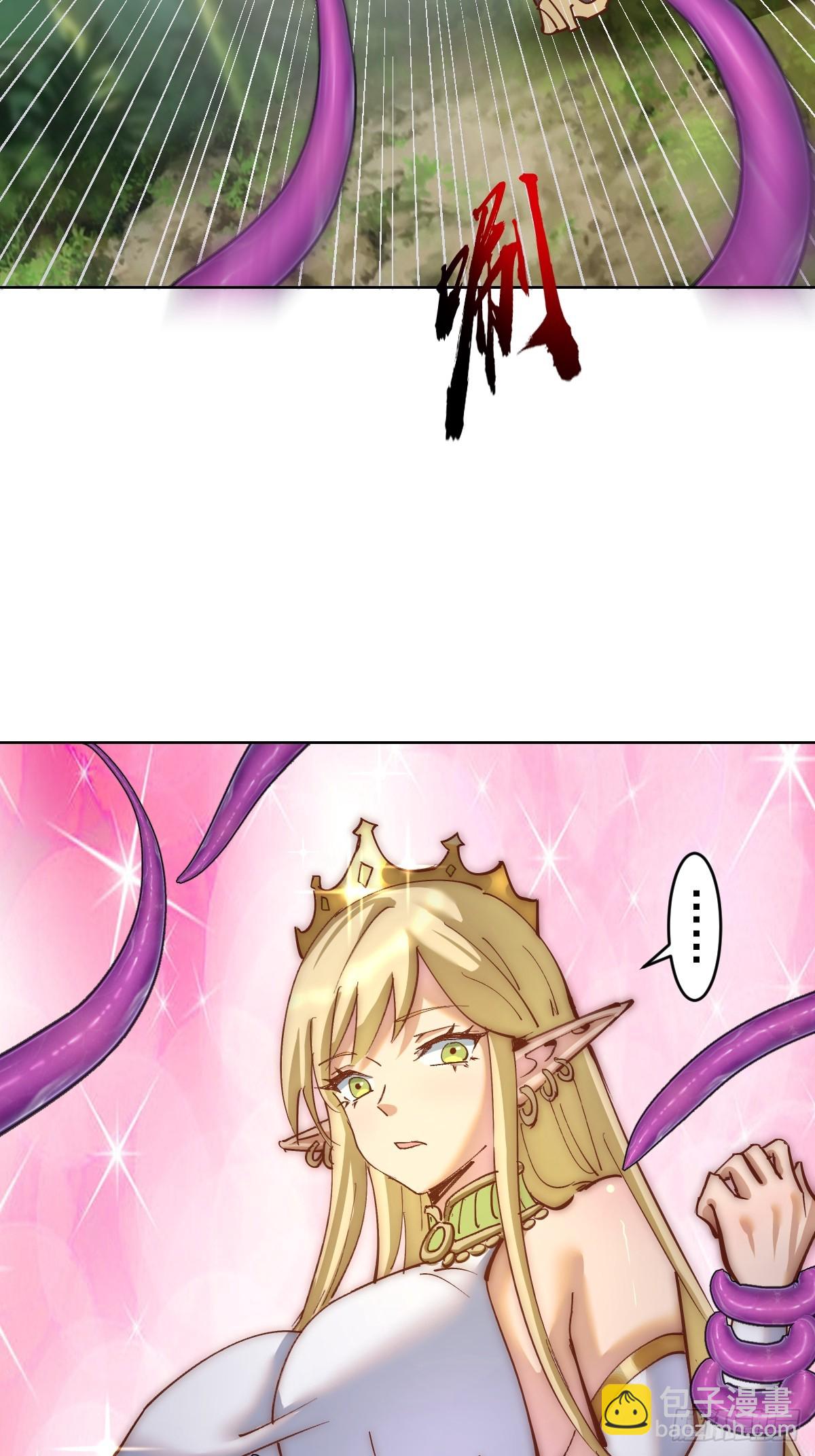 妹子、魔法與修仙者 - 第36話：觸手怪 - 3