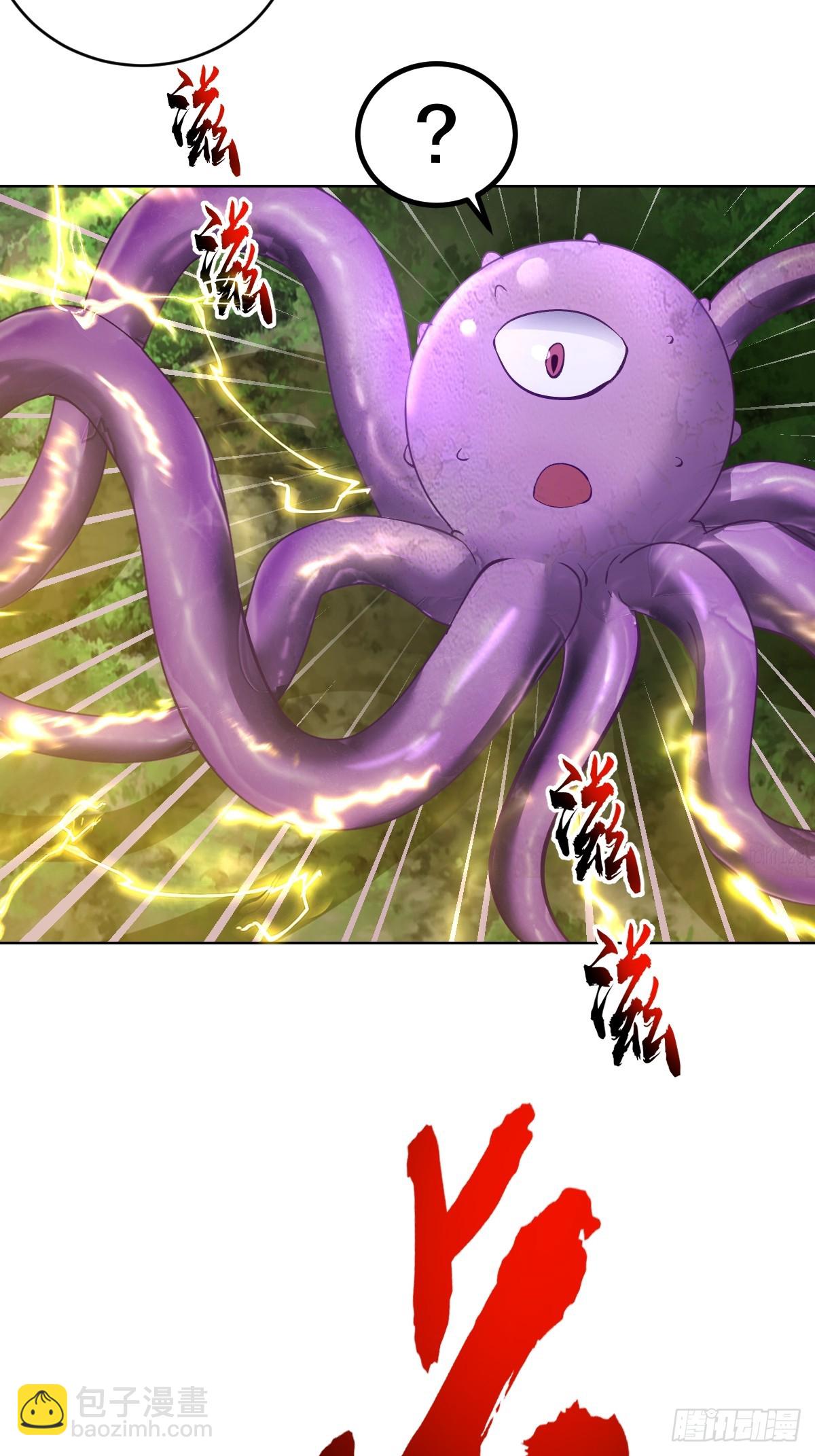 妹子、魔法與修仙者 - 第36話：觸手怪 - 1