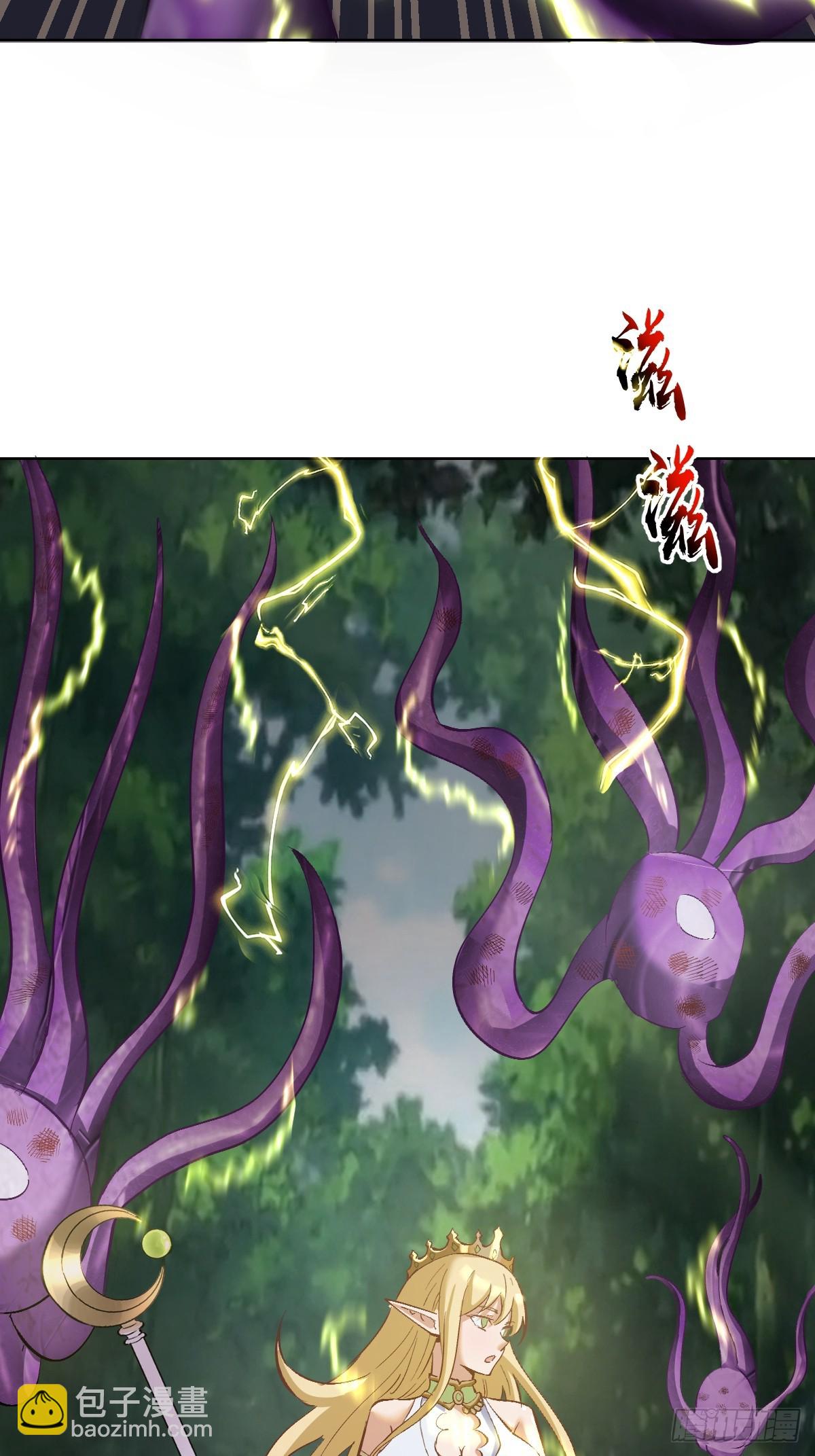 妹子、魔法與修仙者 - 第36話：觸手怪 - 3