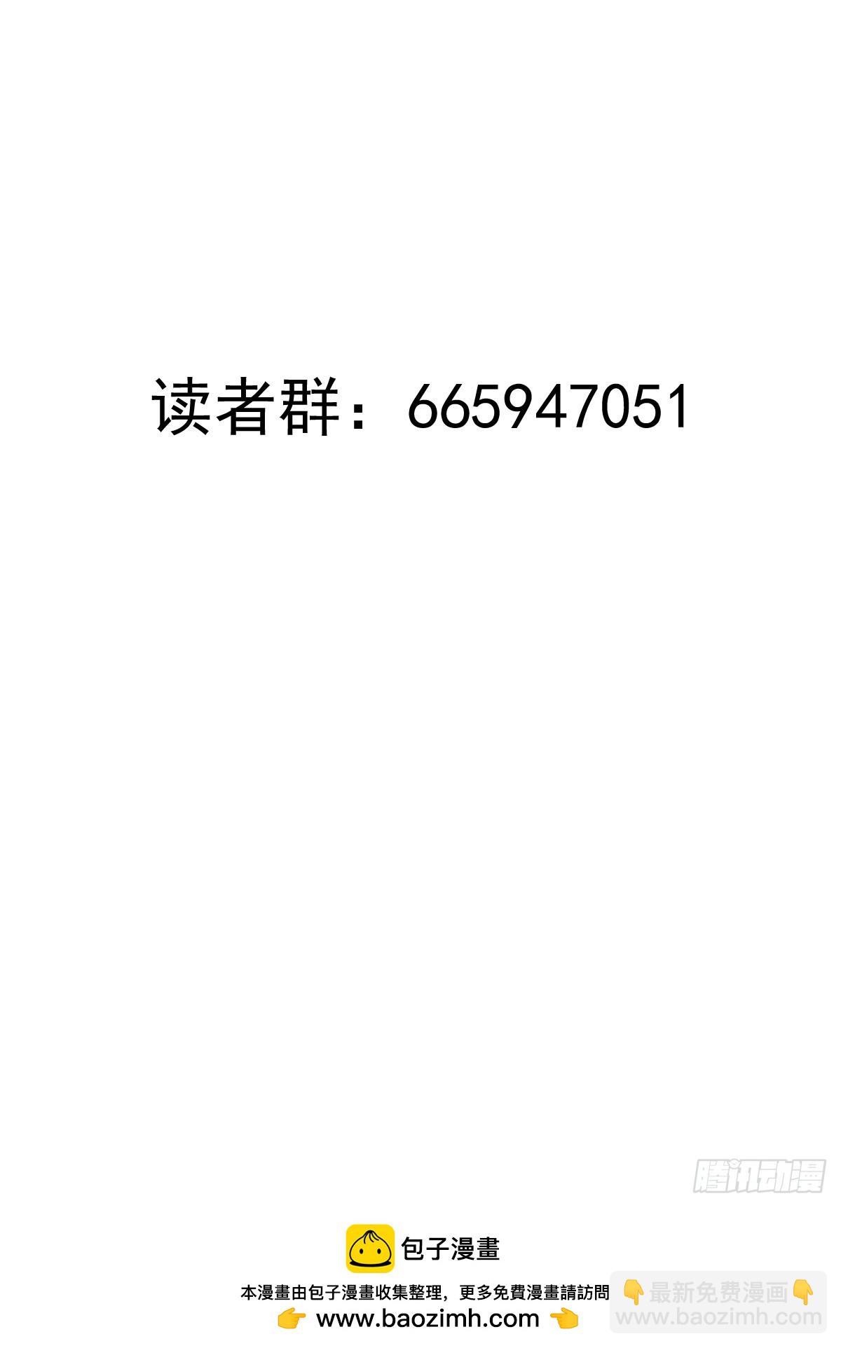 妹子、魔法與修仙者 - 第36話：觸手怪 - 6