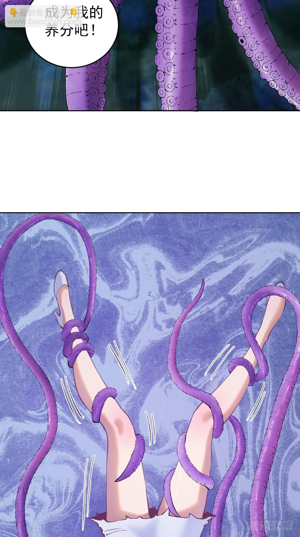 妹子、魔法與修仙者 - 第36話：觸手怪 - 1