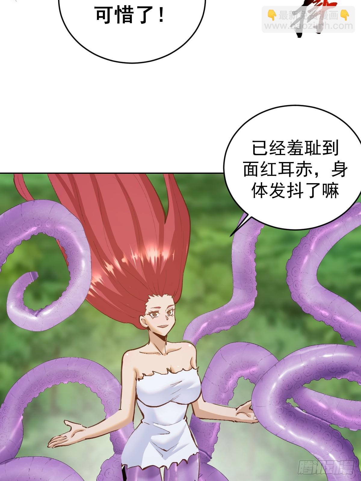 妹子、魔法與修仙者 - 第38話：逐漸離譜的樂芙(1/2) - 2