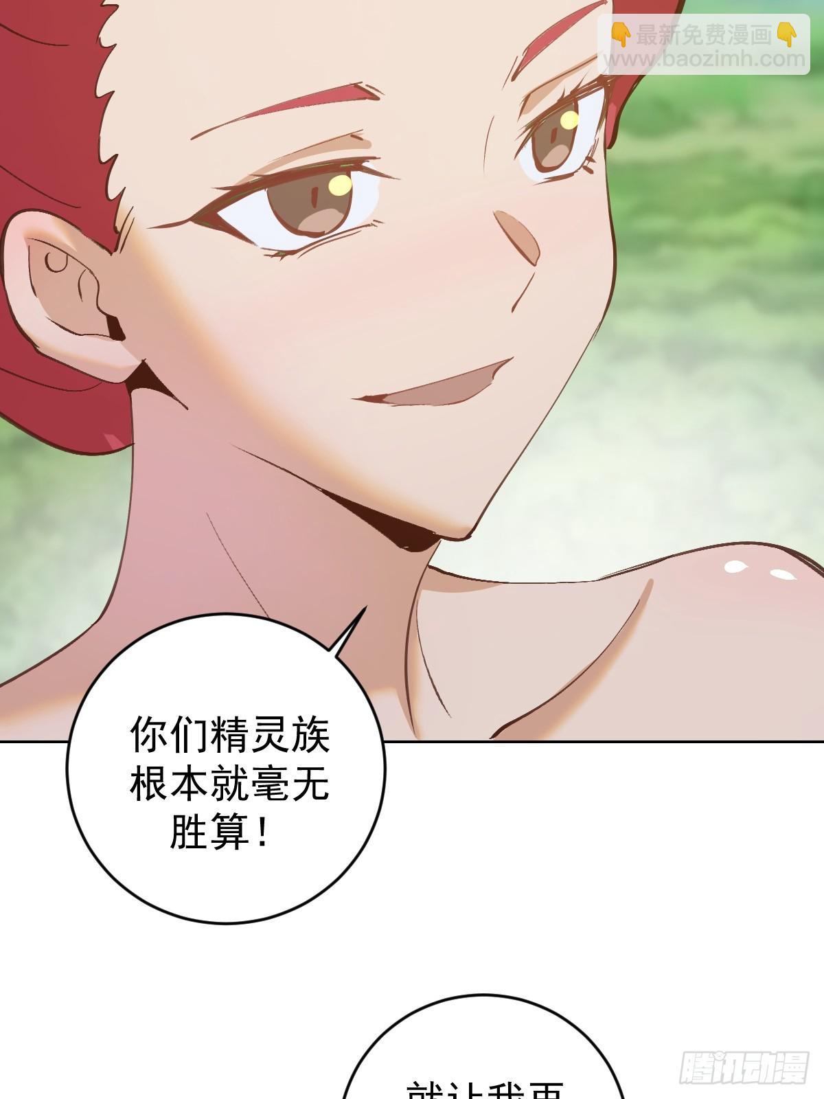 妹子、魔法與修仙者 - 第38話：逐漸離譜的樂芙(1/2) - 4