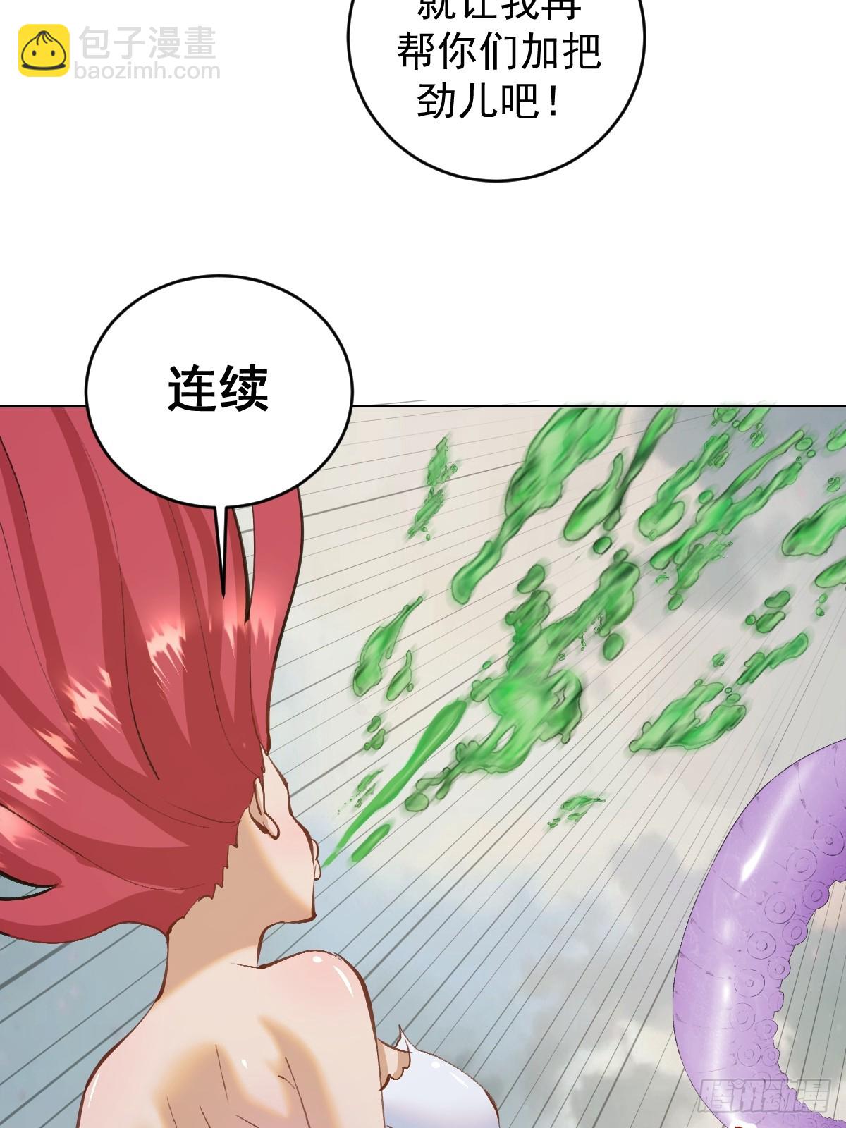 妹子、魔法與修仙者 - 第38話：逐漸離譜的樂芙(1/2) - 5