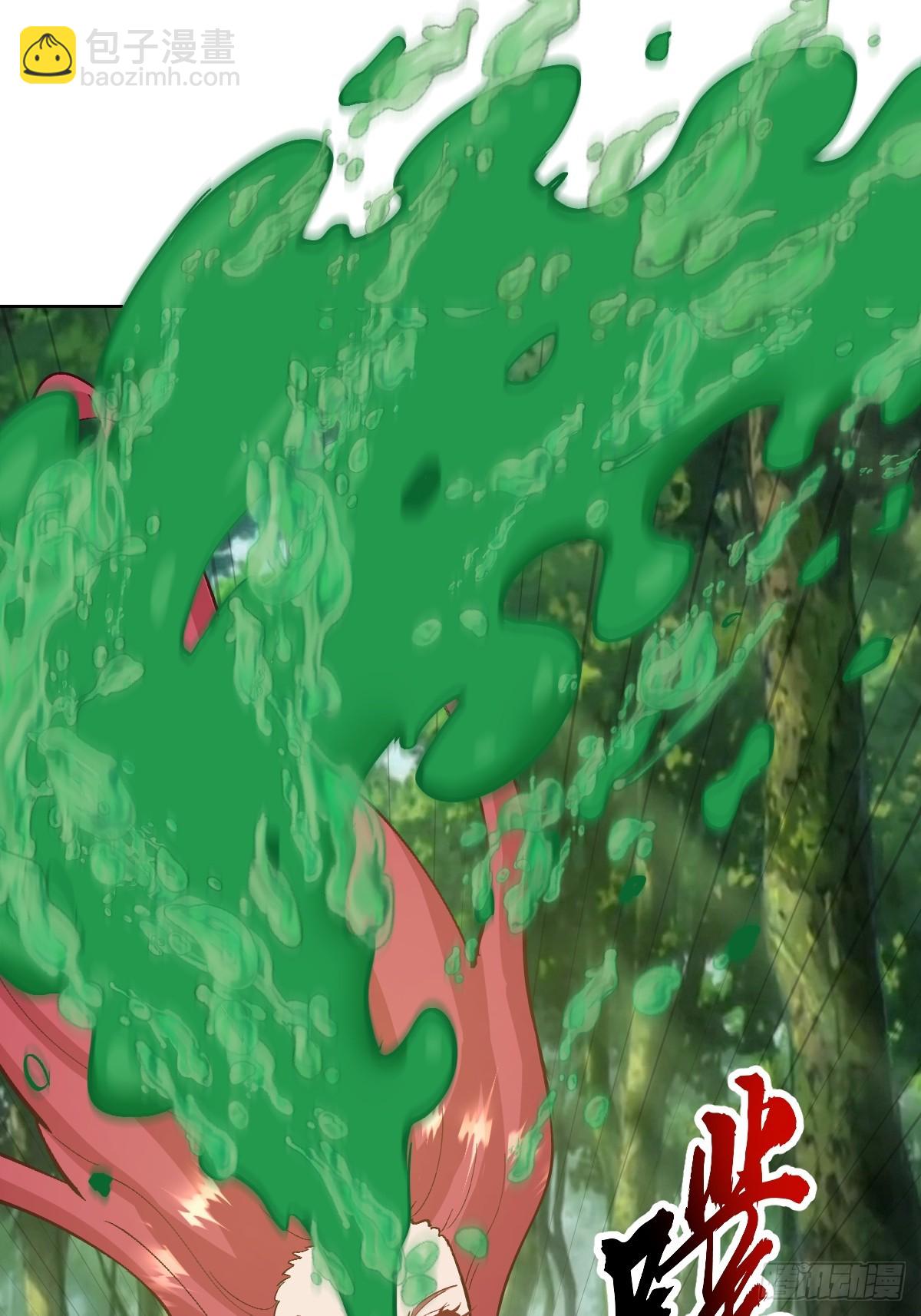 妹子、魔法與修仙者 - 第38話：逐漸離譜的樂芙(1/2) - 7