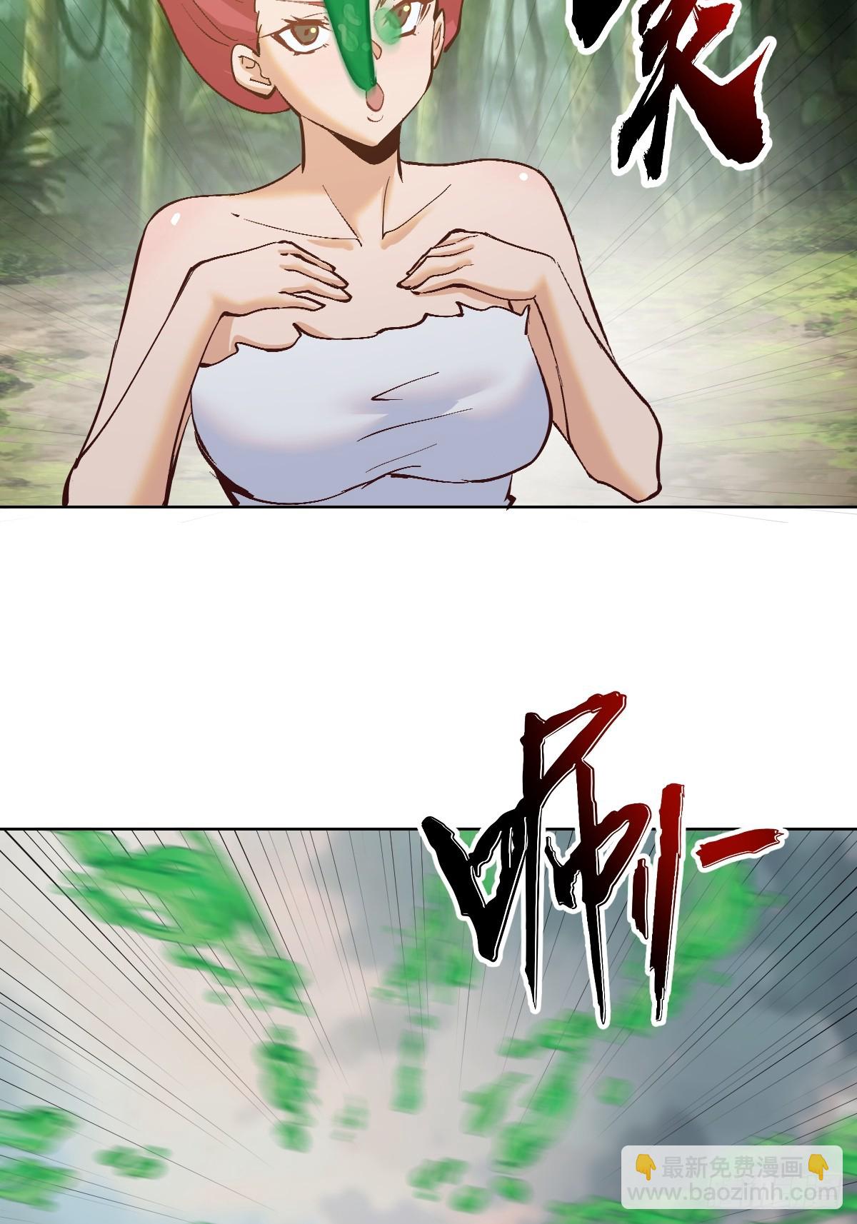 妹子、魔法與修仙者 - 第38話：逐漸離譜的樂芙(1/2) - 8