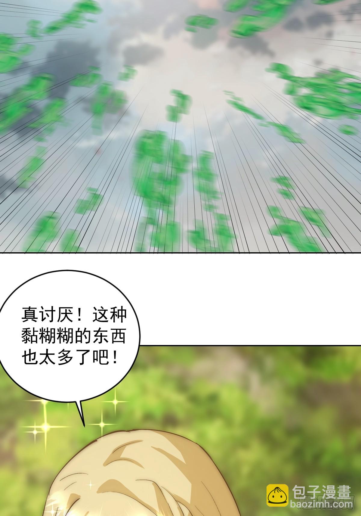 妹子、魔法與修仙者 - 第38話：逐漸離譜的樂芙(1/2) - 1