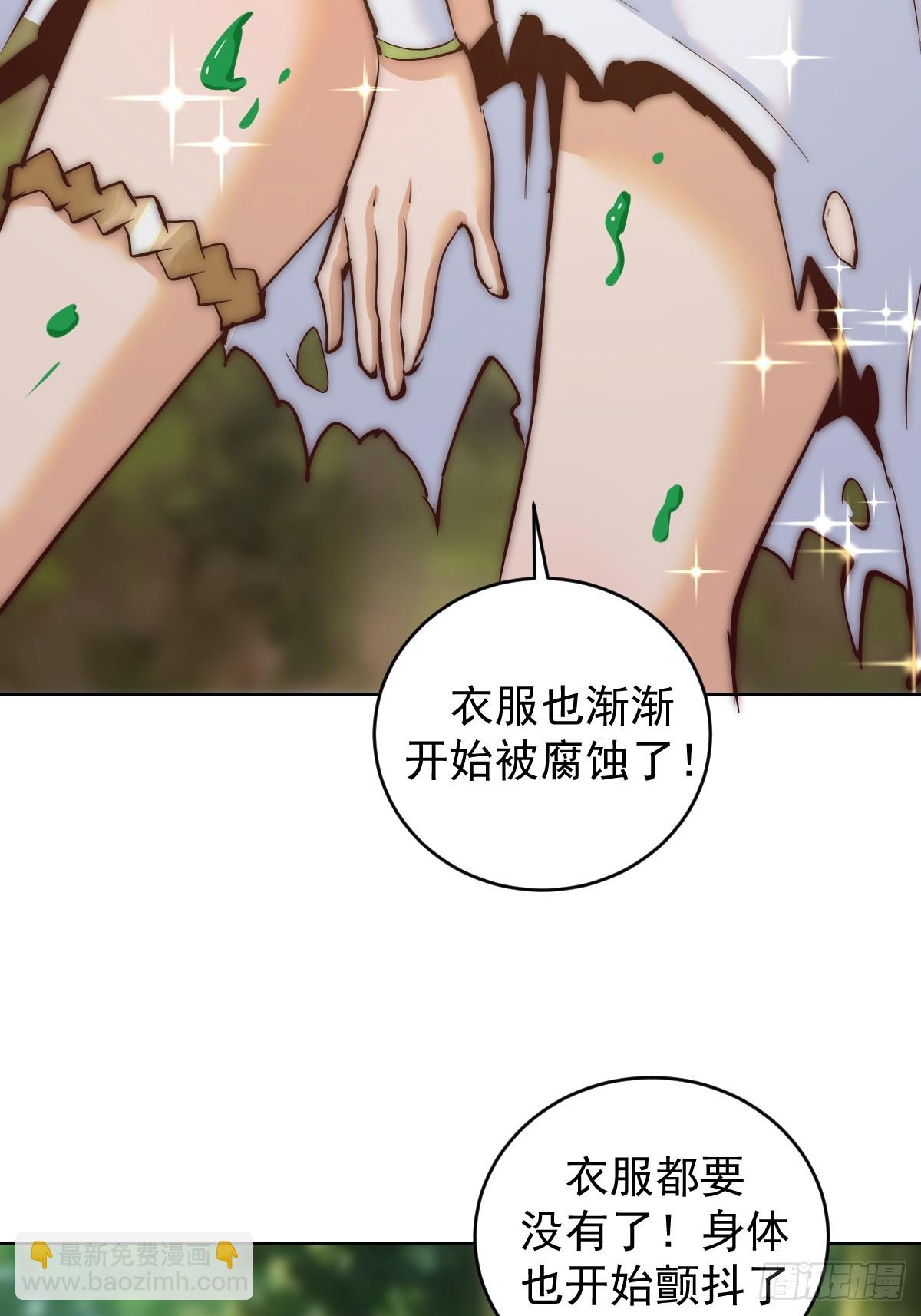 妹子、魔法與修仙者 - 第38話：逐漸離譜的樂芙(1/2) - 3