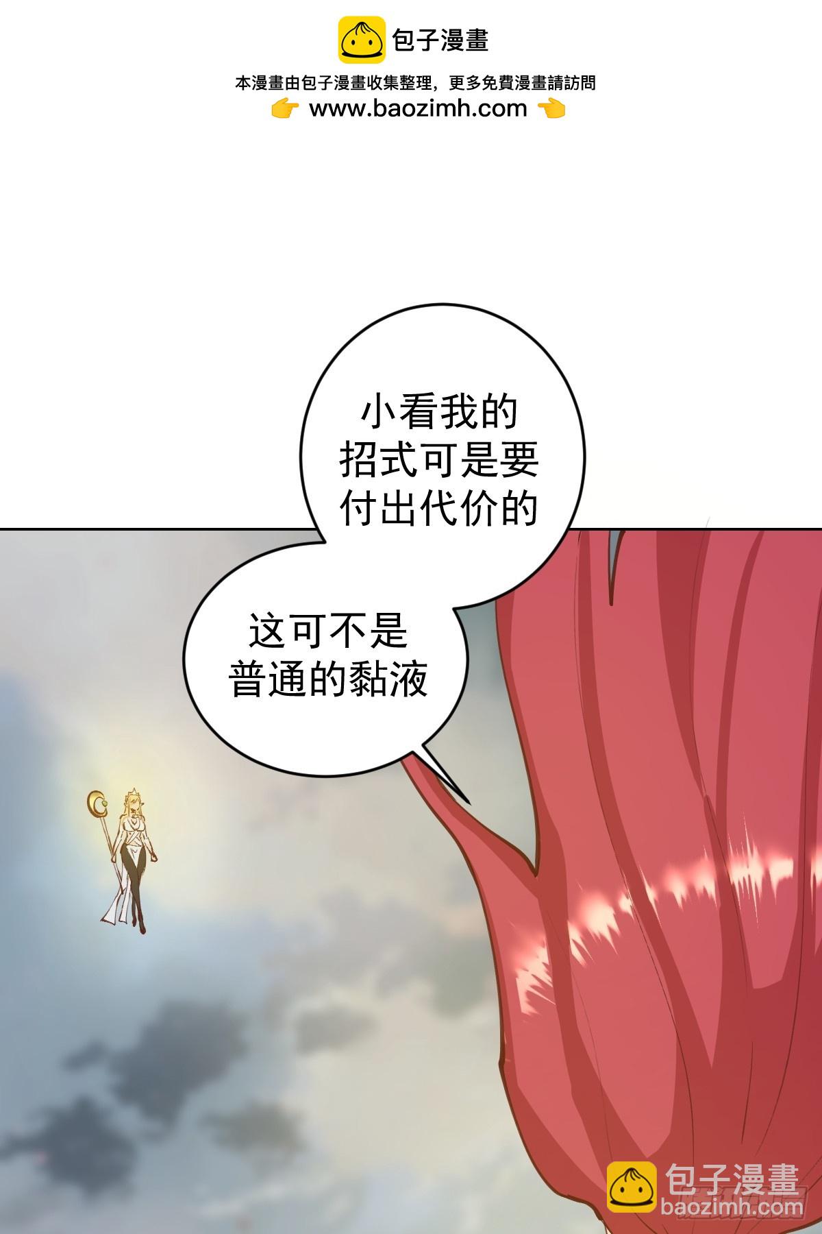 妹子、魔法與修仙者 - 第38話：逐漸離譜的樂芙(1/2) - 2