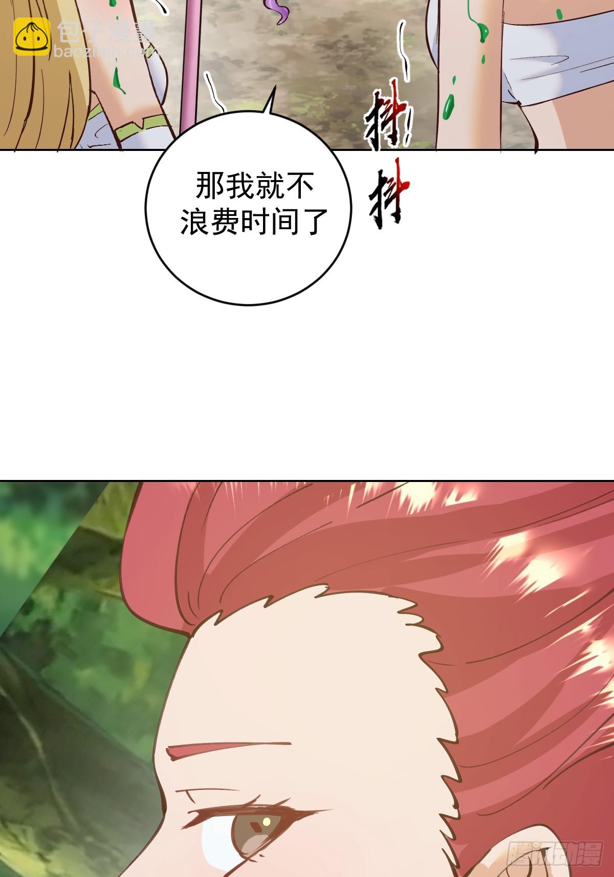 妹子、魔法與修仙者 - 第38話：逐漸離譜的樂芙(1/2) - 6