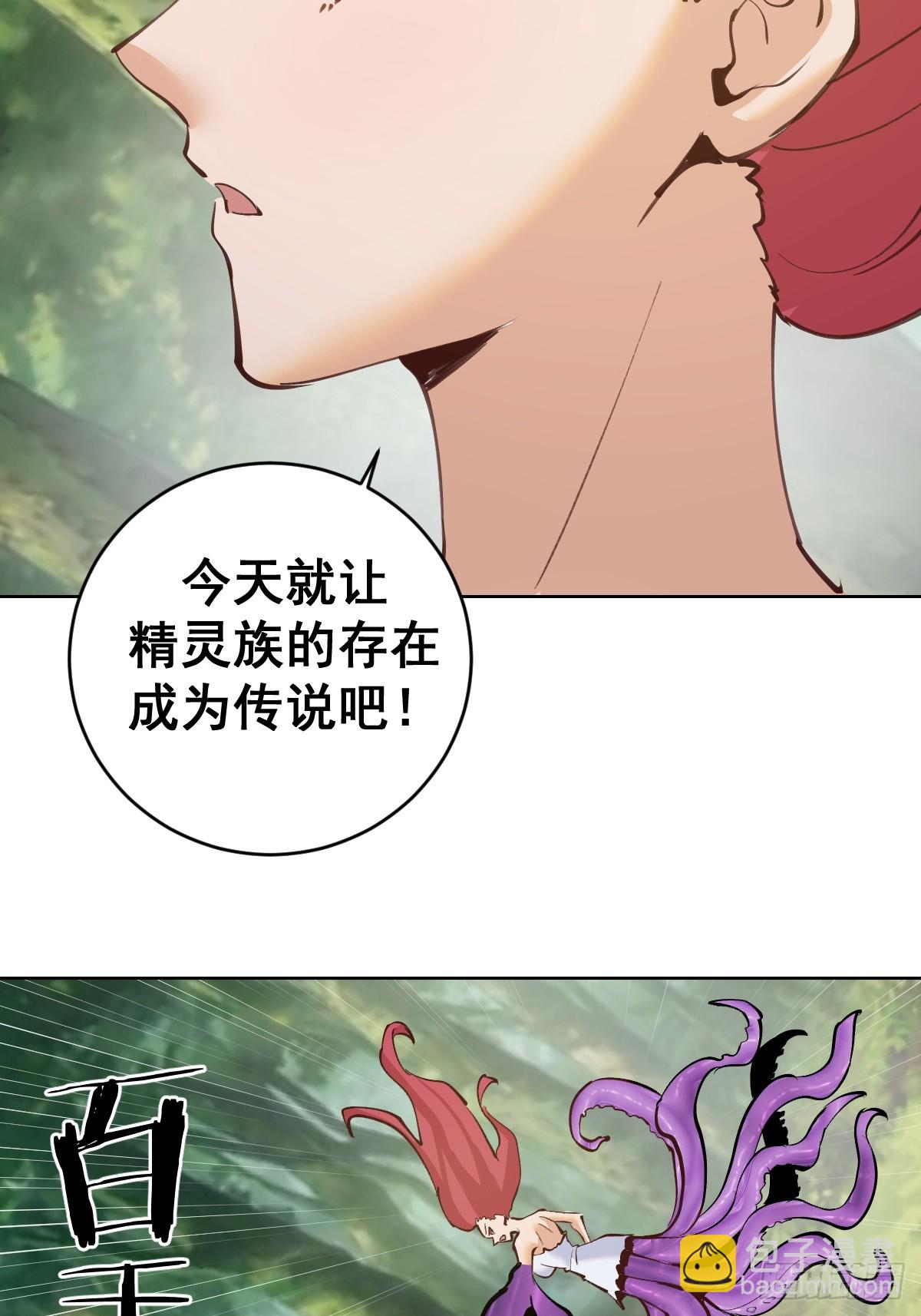 妹子、魔法與修仙者 - 第38話：逐漸離譜的樂芙(1/2) - 7