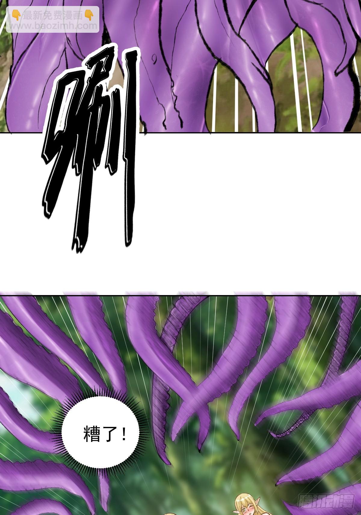 妹子、魔法與修仙者 - 第38話：逐漸離譜的樂芙(1/2) - 1