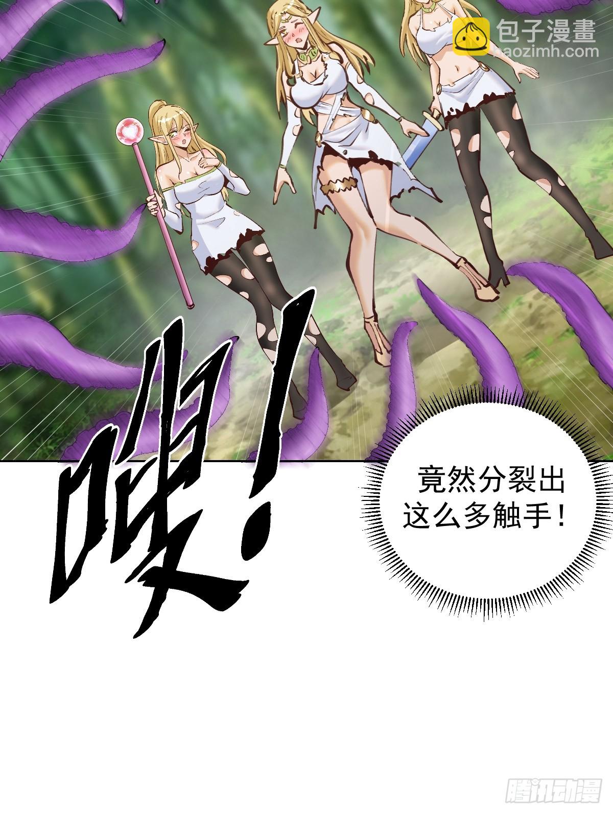 妹子、魔法與修仙者 - 第38話：逐漸離譜的樂芙(1/2) - 2