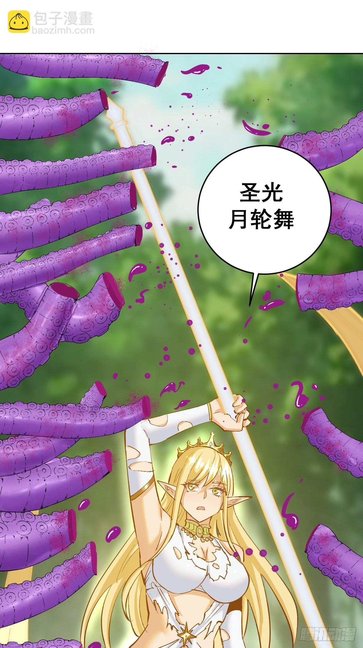 妹子、魔法與修仙者 - 第38話：逐漸離譜的樂芙(1/2) - 5