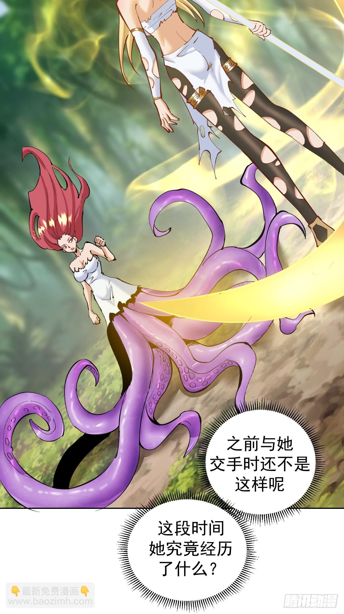 妹子、魔法與修仙者 - 第38話：逐漸離譜的樂芙(1/2) - 1