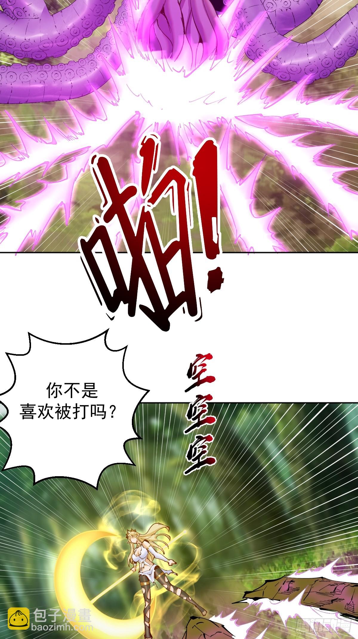 妹子、魔法與修仙者 - 第38話：逐漸離譜的樂芙(1/2) - 1