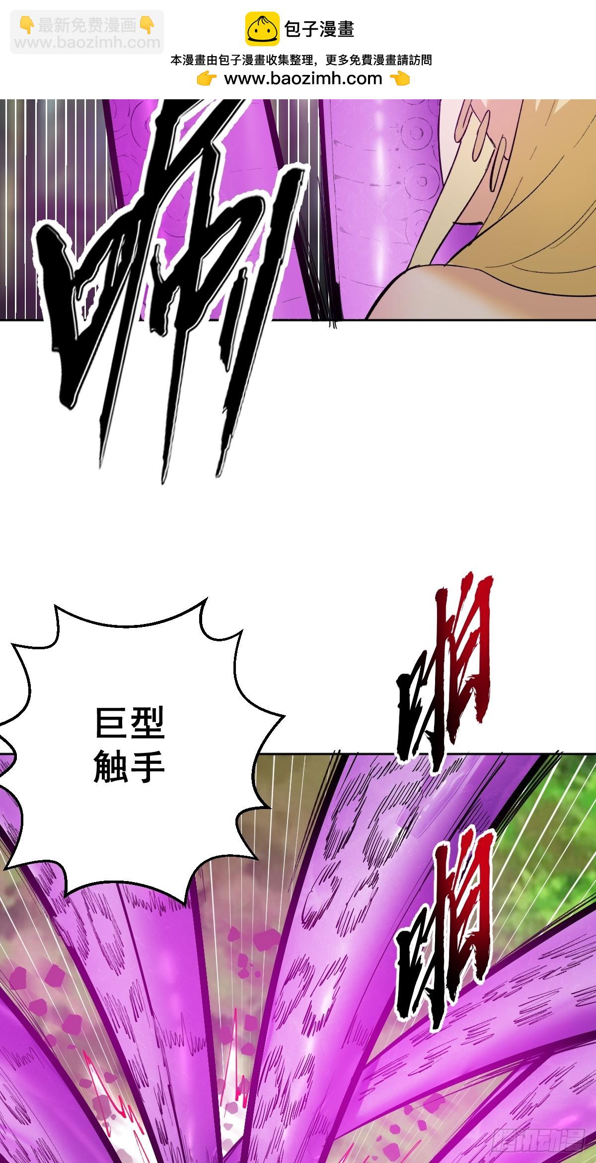 妹子、魔法與修仙者 - 第38話：逐漸離譜的樂芙(1/2) - 4