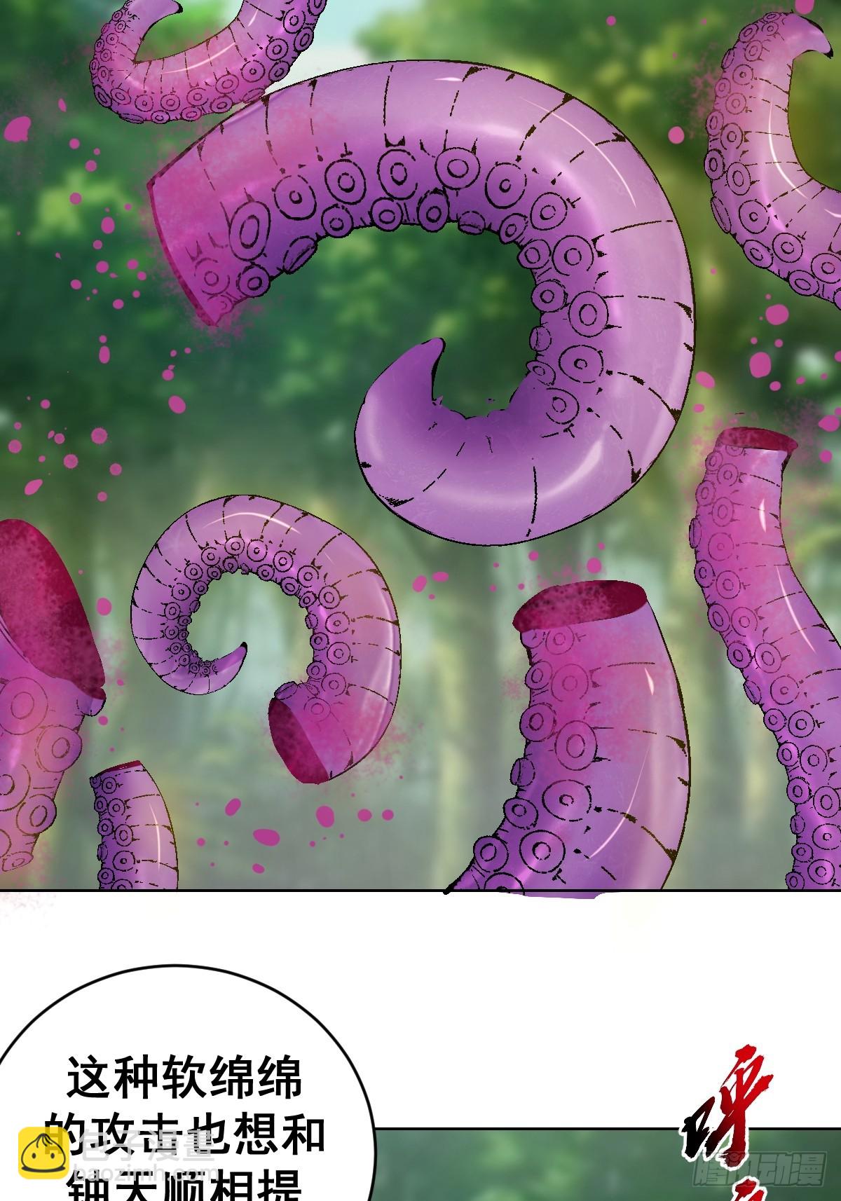 妹子、魔法與修仙者 - 第38話：逐漸離譜的樂芙(1/2) - 7