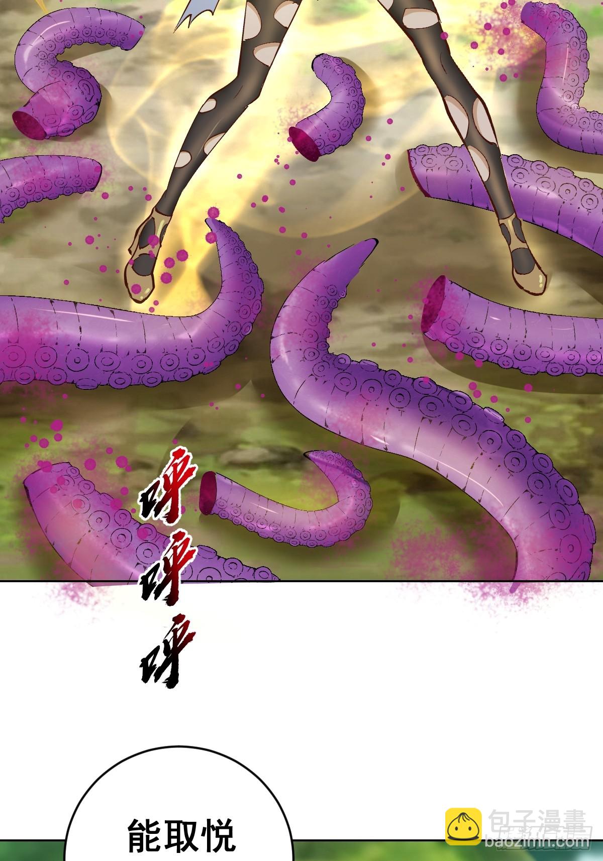 妹子、魔法與修仙者 - 第38話：逐漸離譜的樂芙(1/2) - 1