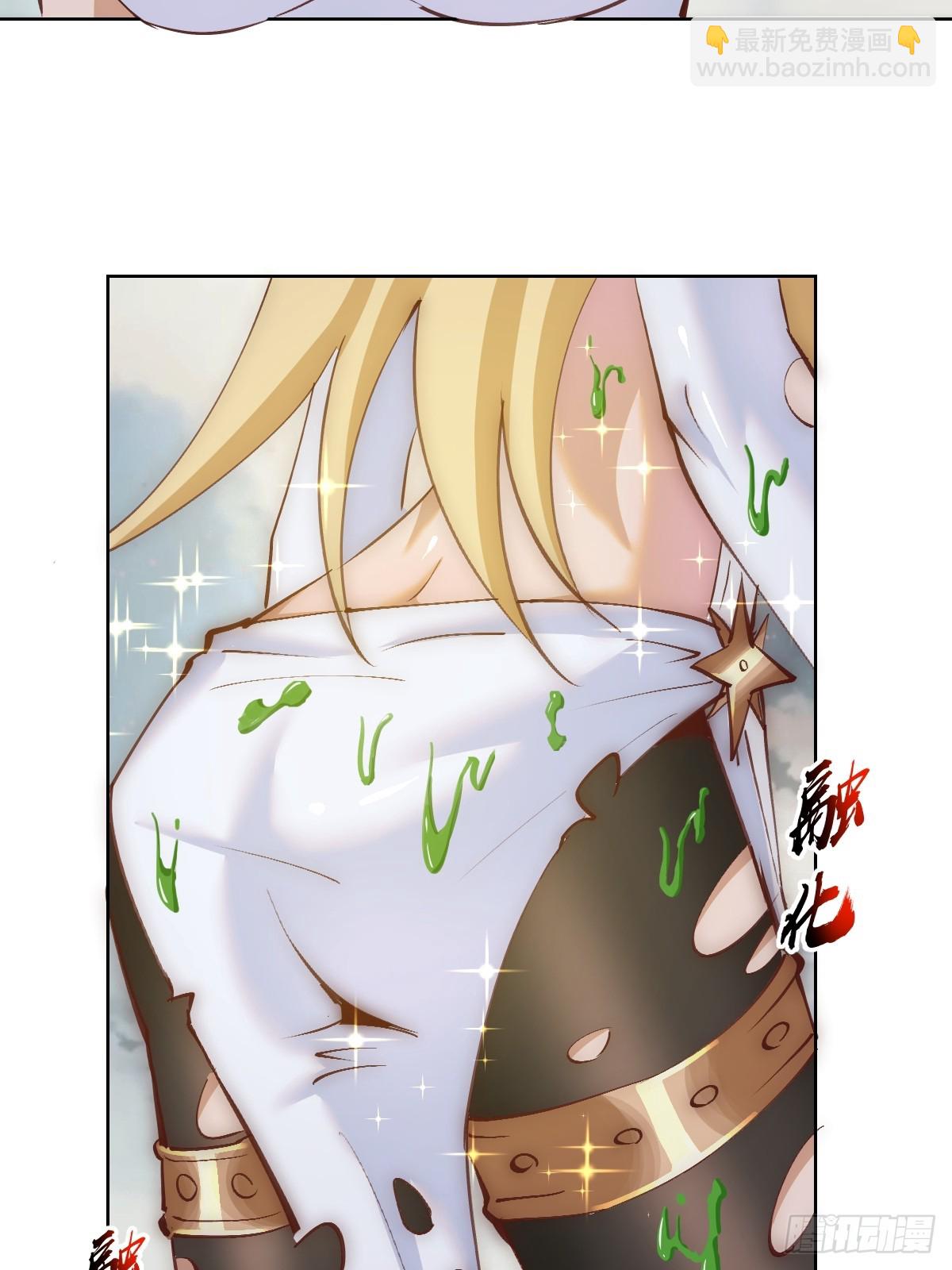 妹子、魔法與修仙者 - 第38話：逐漸離譜的樂芙(1/2) - 5