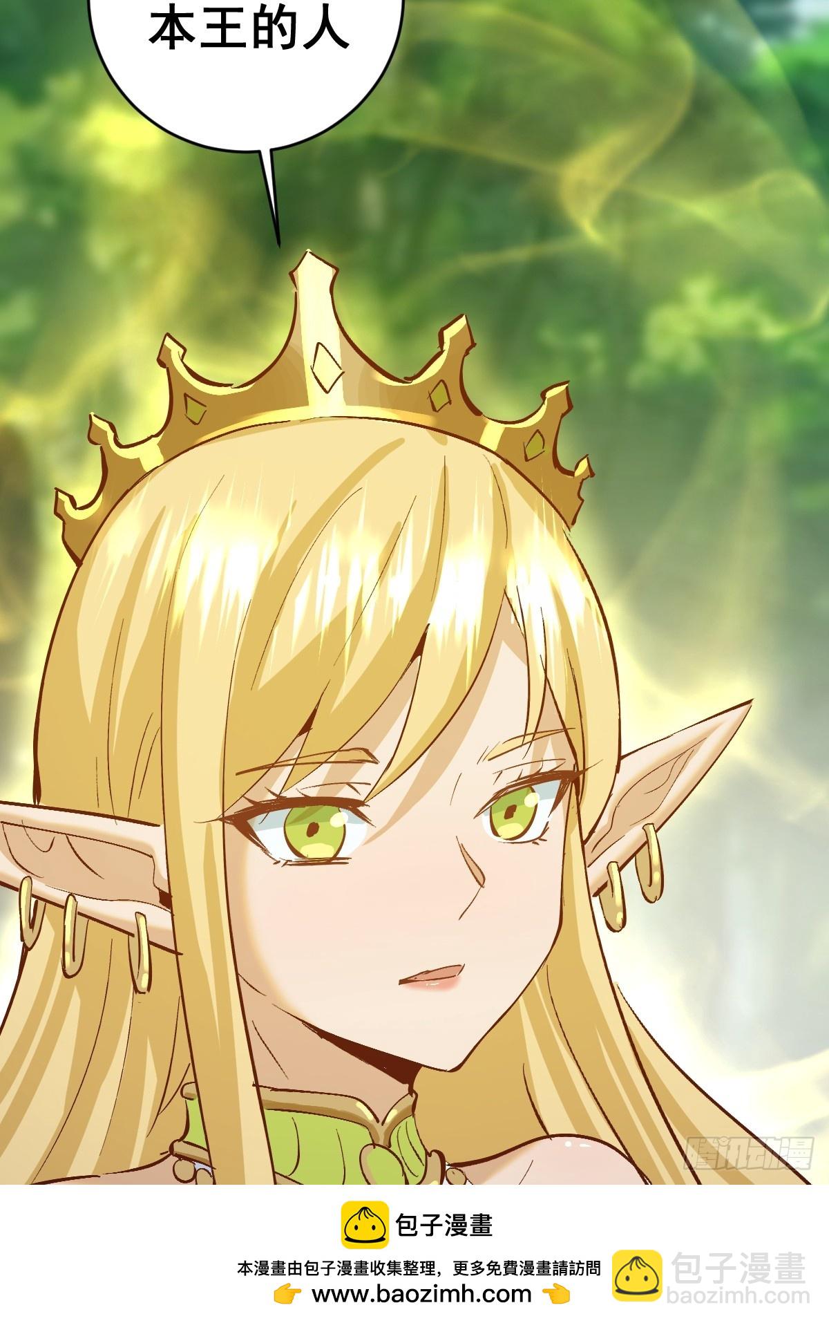 妹子、魔法與修仙者 - 第38話：逐漸離譜的樂芙(1/2) - 2