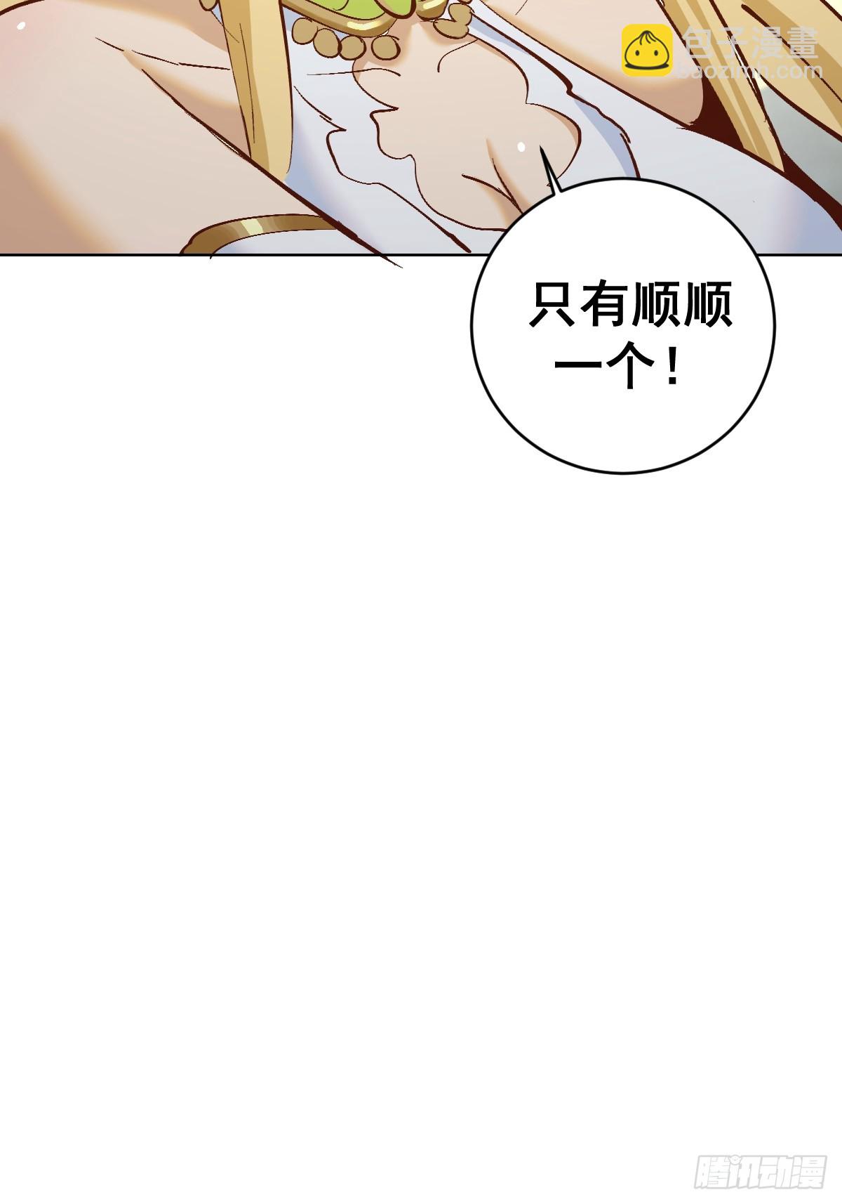 妹子、魔法與修仙者 - 第38話：逐漸離譜的樂芙(2/2) - 1