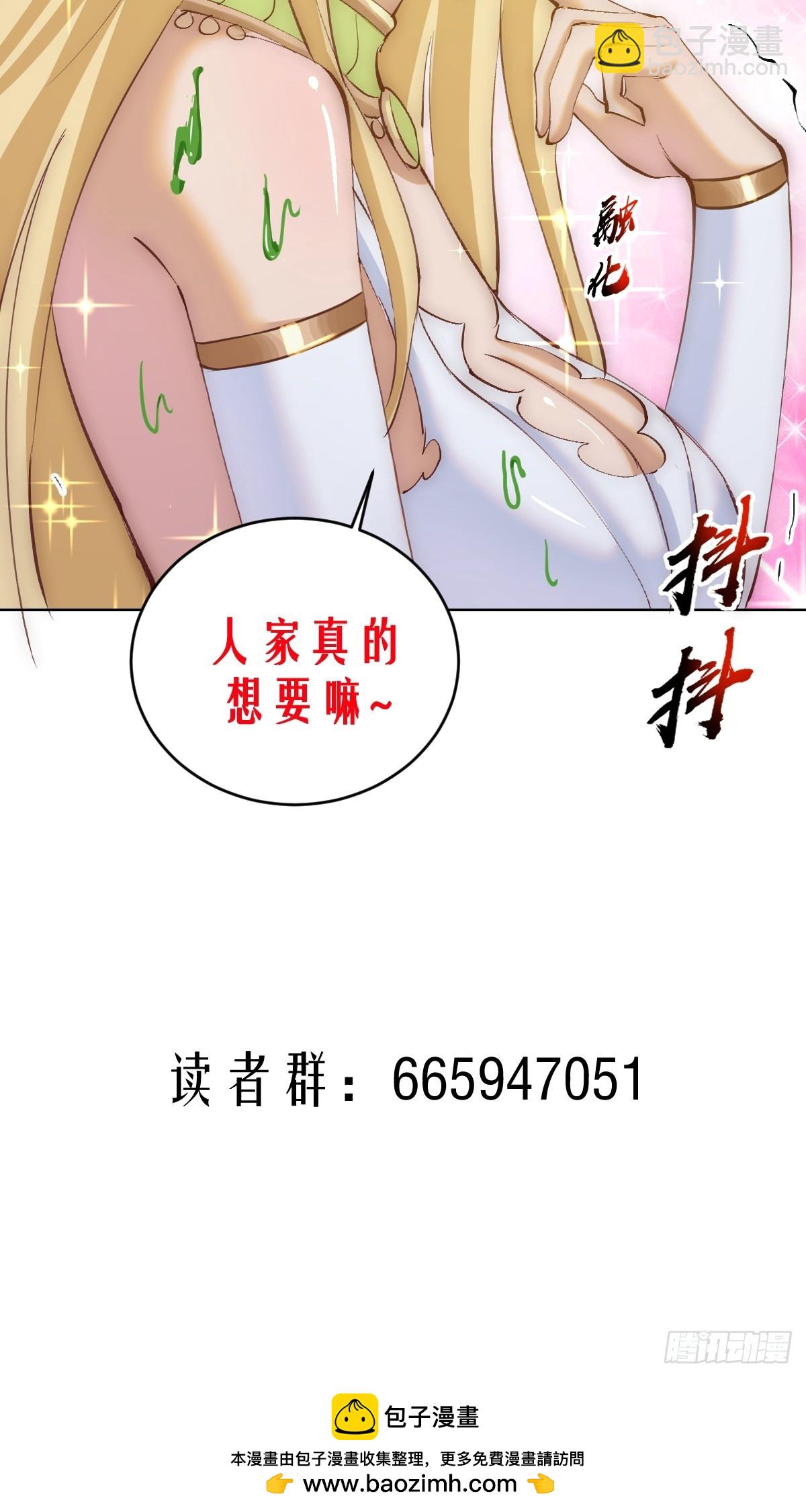 妹子、魔法與修仙者 - 第38話：逐漸離譜的樂芙(2/2) - 1