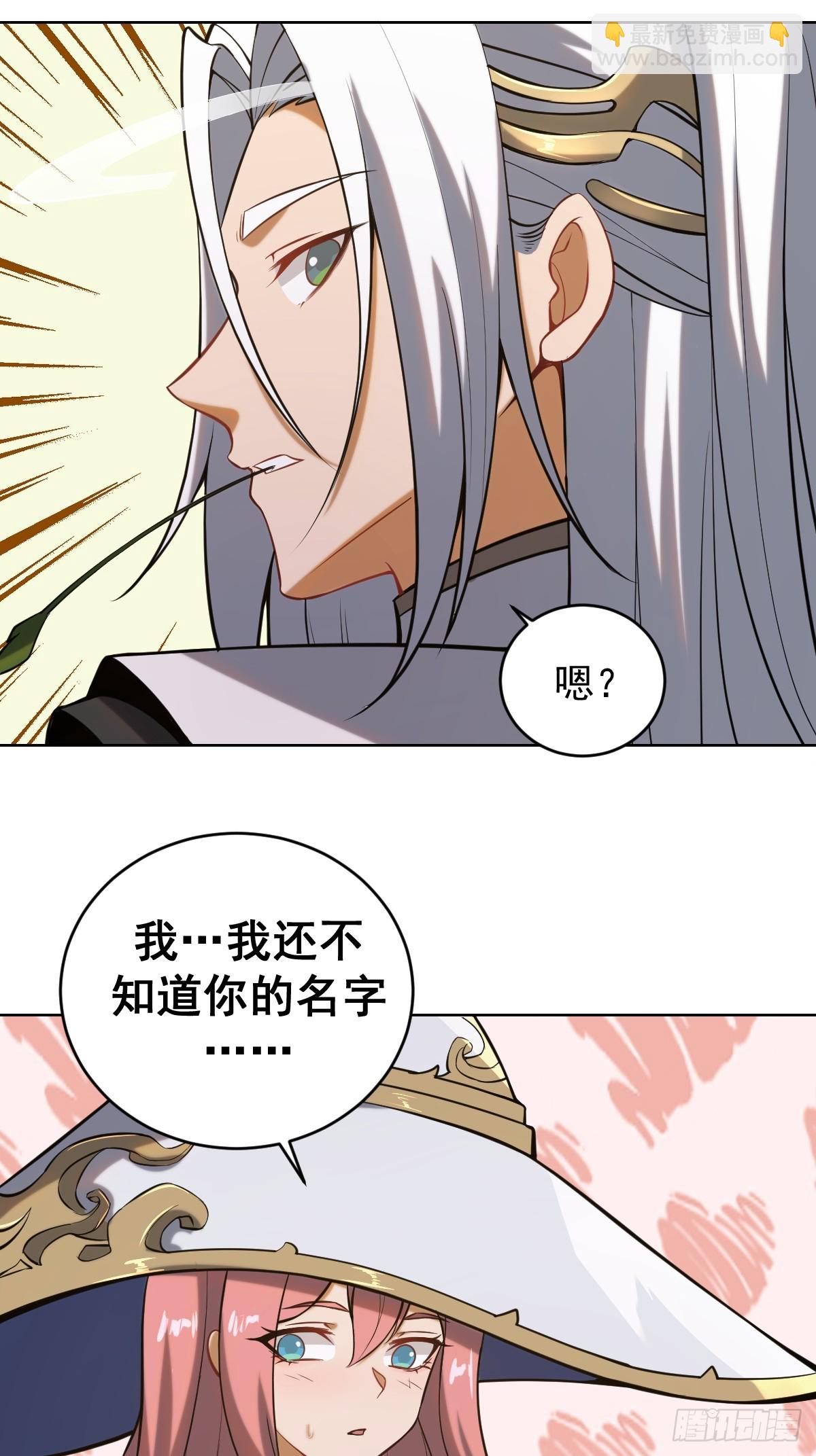 妹子、魔法與修仙者 - 第四話：小狐狸白晴(1/2) - 2