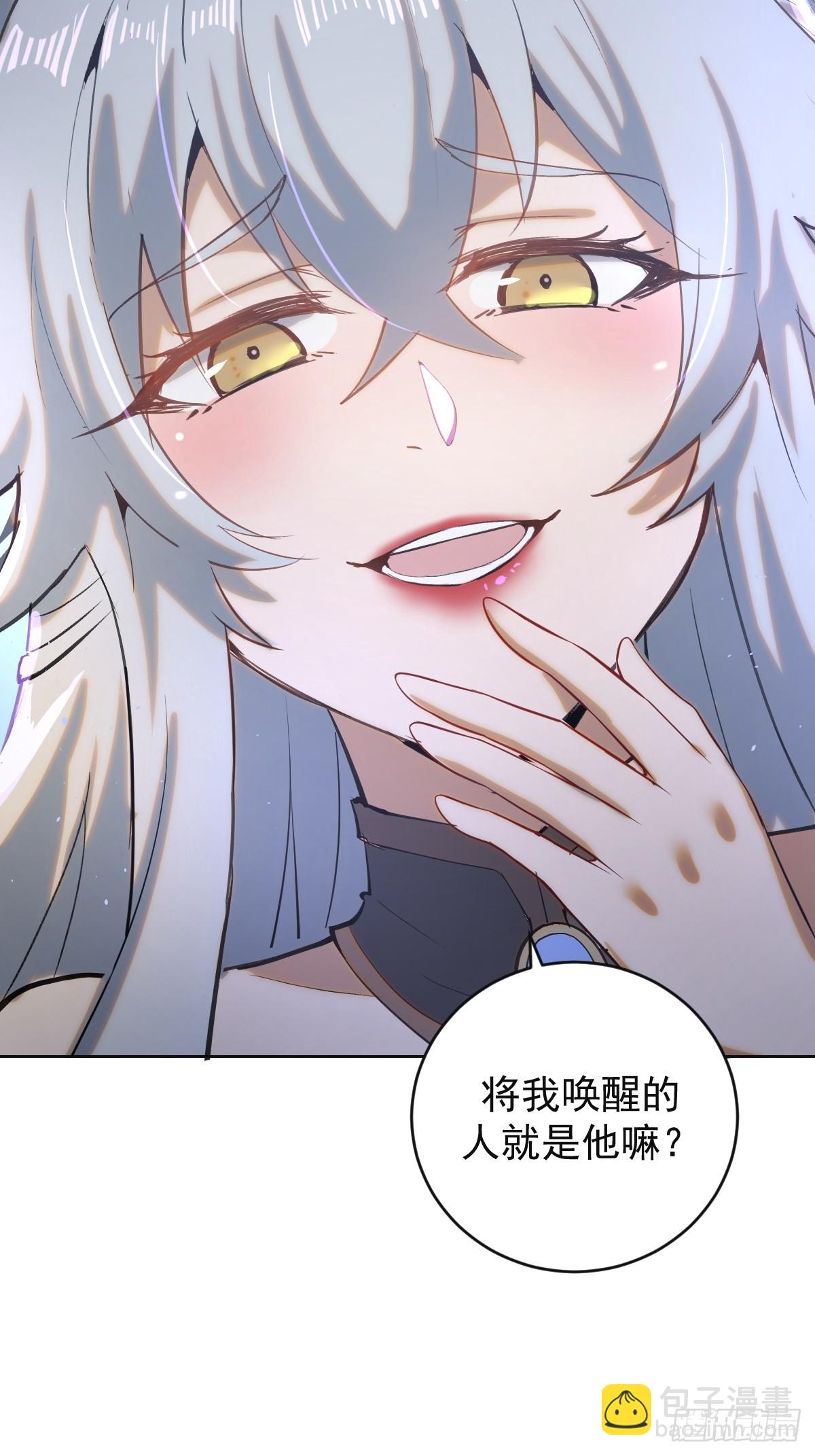 妹子、魔法與修仙者 - 第四話：小狐狸白晴(1/2) - 7