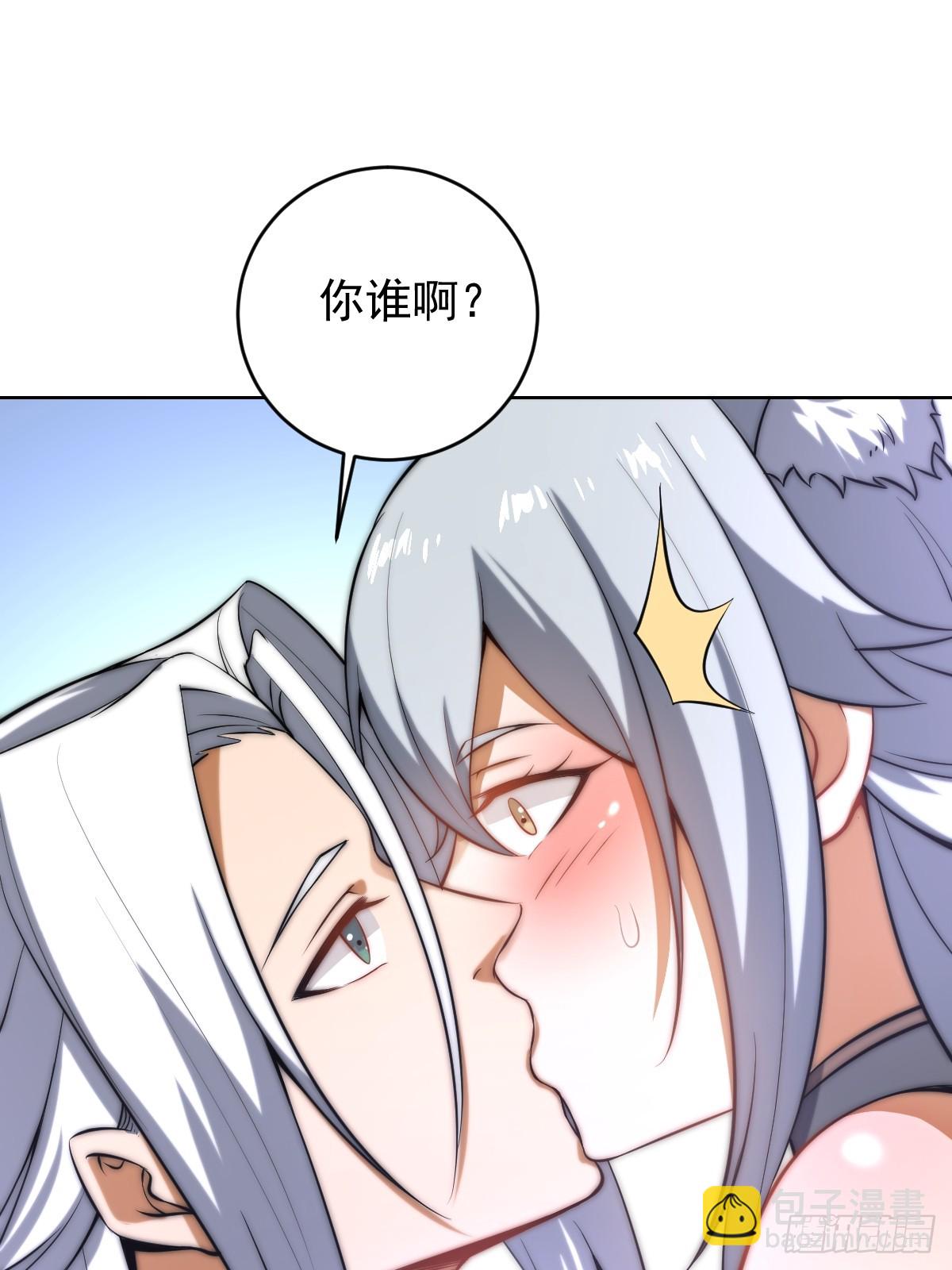 妹子、魔法與修仙者 - 第四話：小狐狸白晴(1/2) - 6