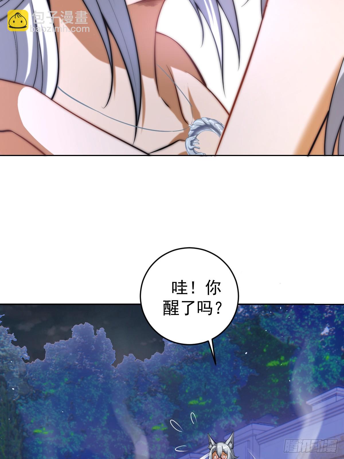 妹子、魔法與修仙者 - 第四話：小狐狸白晴(1/2) - 7