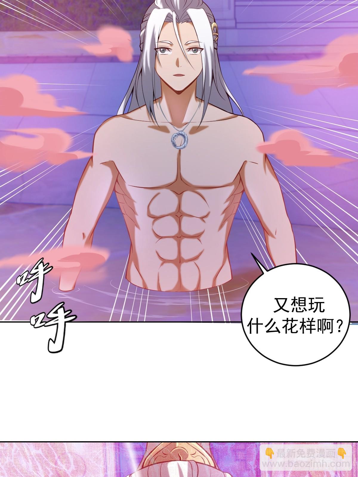 妹子、魔法與修仙者 - 第四話：小狐狸白晴(1/2) - 7