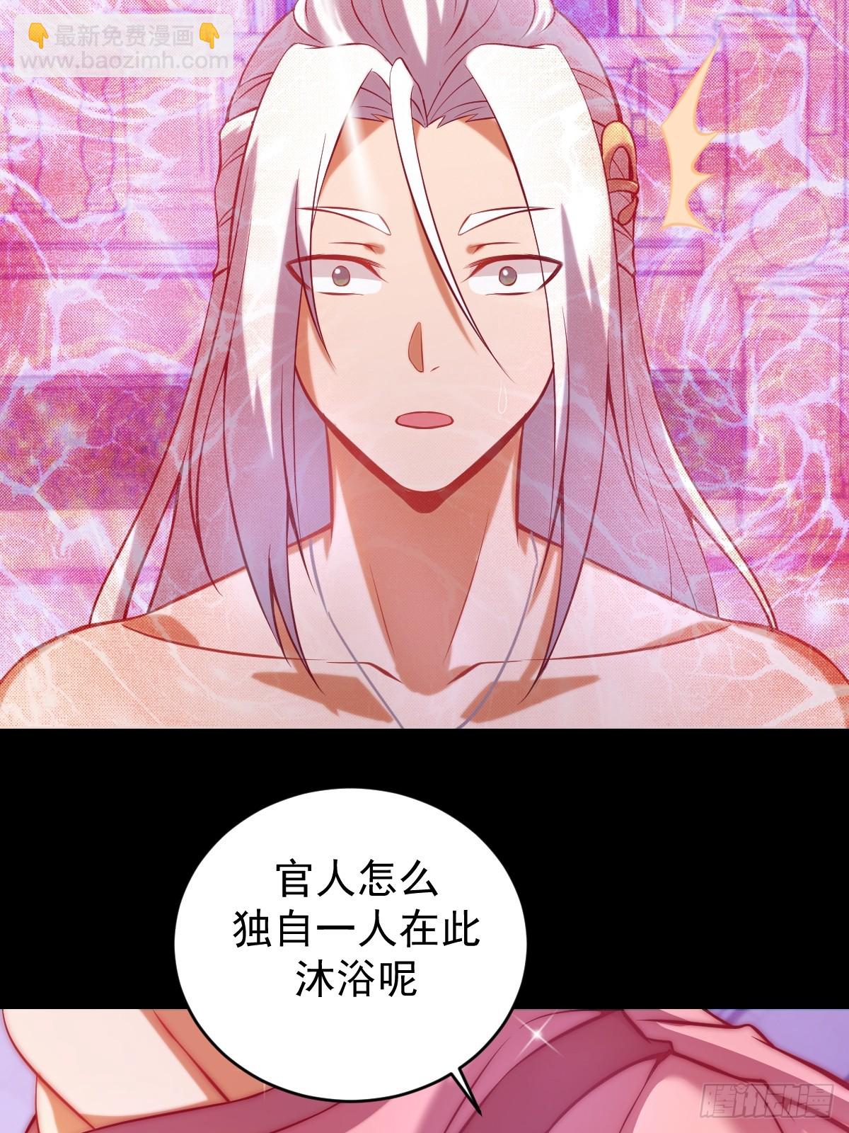 妹子、魔法與修仙者 - 第四話：小狐狸白晴(1/2) - 8