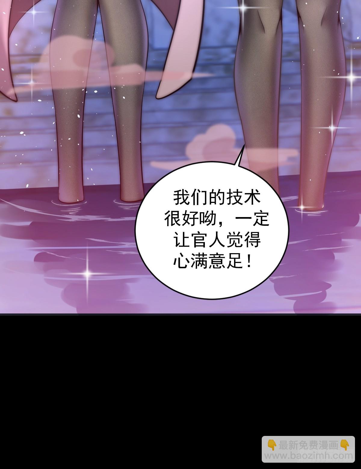妹子、魔法與修仙者 - 第四話：小狐狸白晴(1/2) - 4